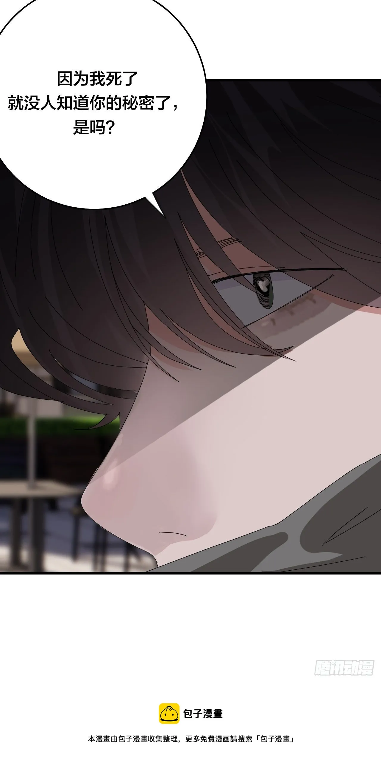 第四十二话 于本尊 第37页