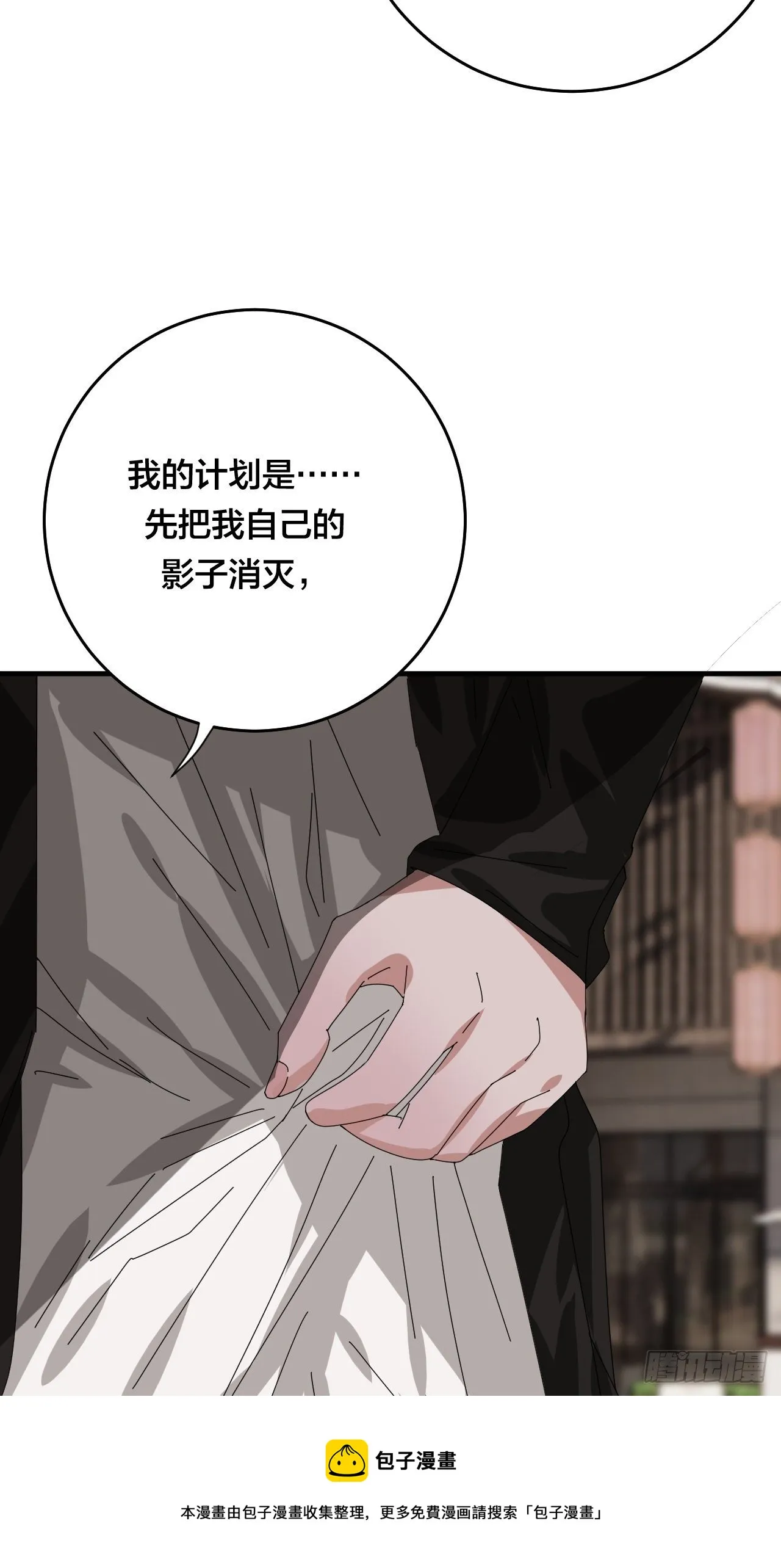 第四十二话 于本尊 第41页