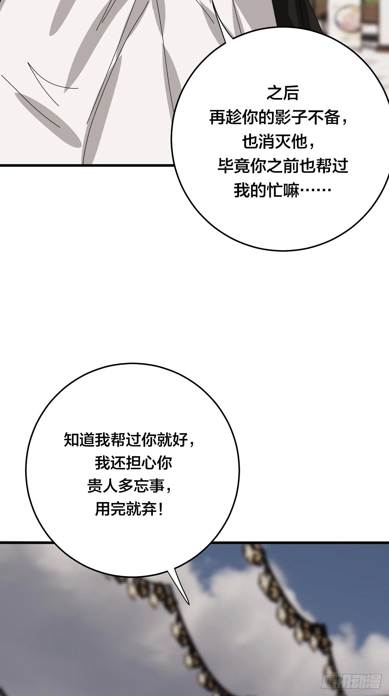 第四十二话 于本尊 第42页