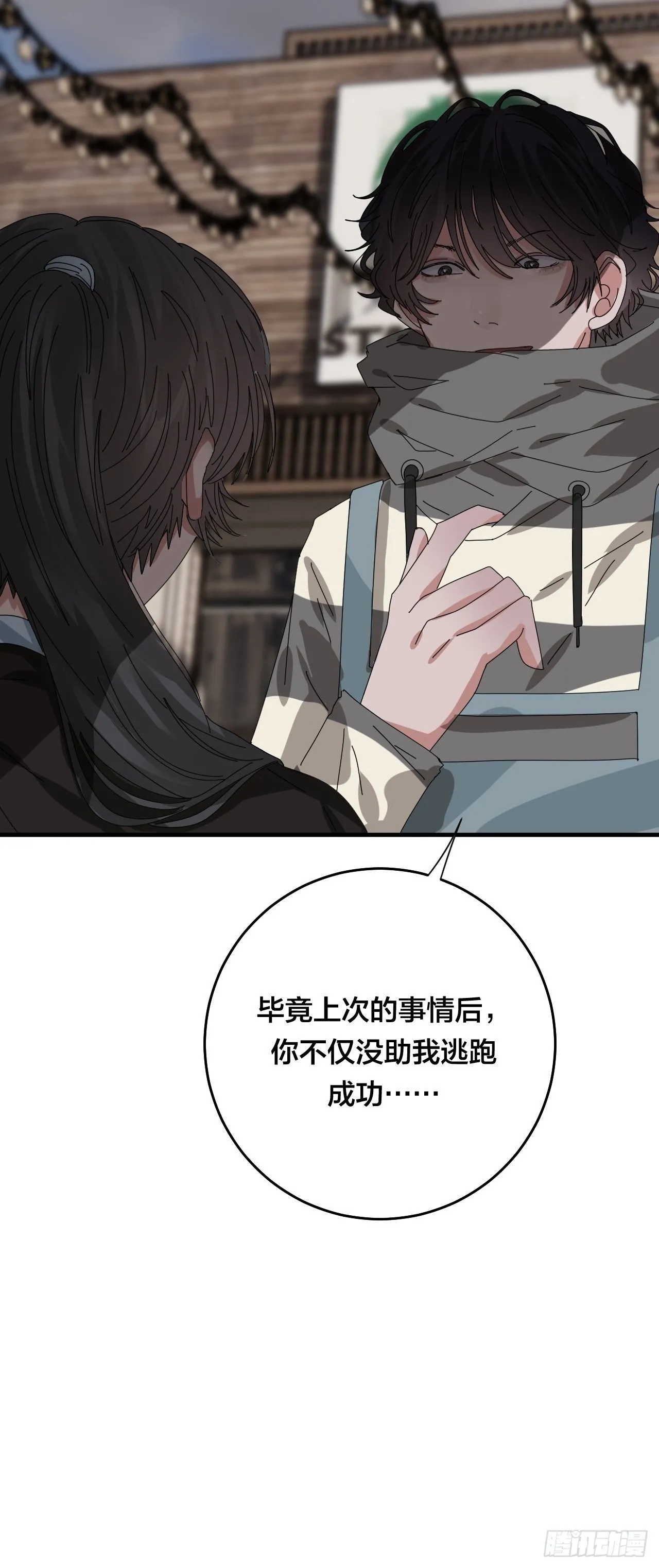 第四十二话 于本尊 第43页