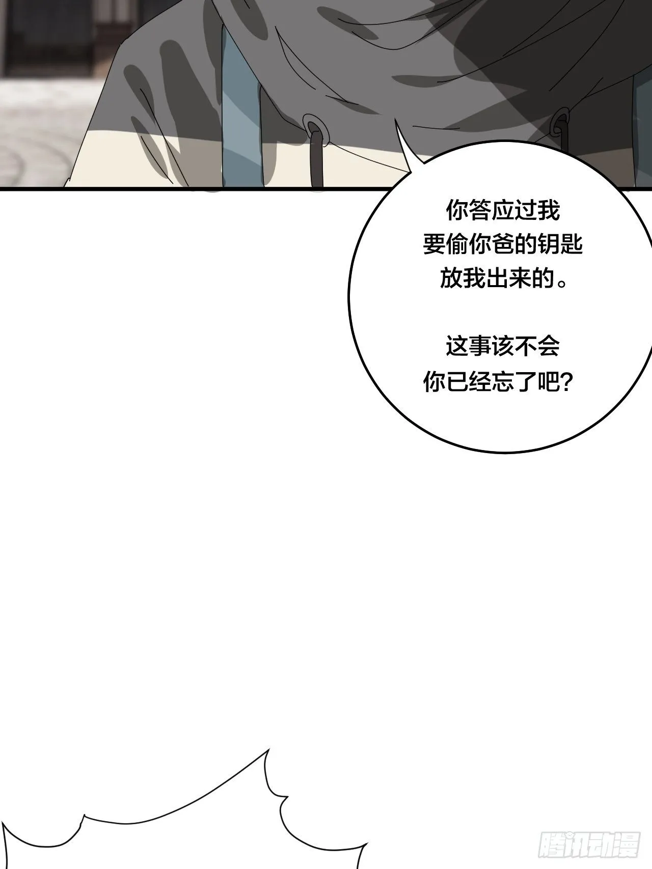 第四十二话 于本尊 第46页