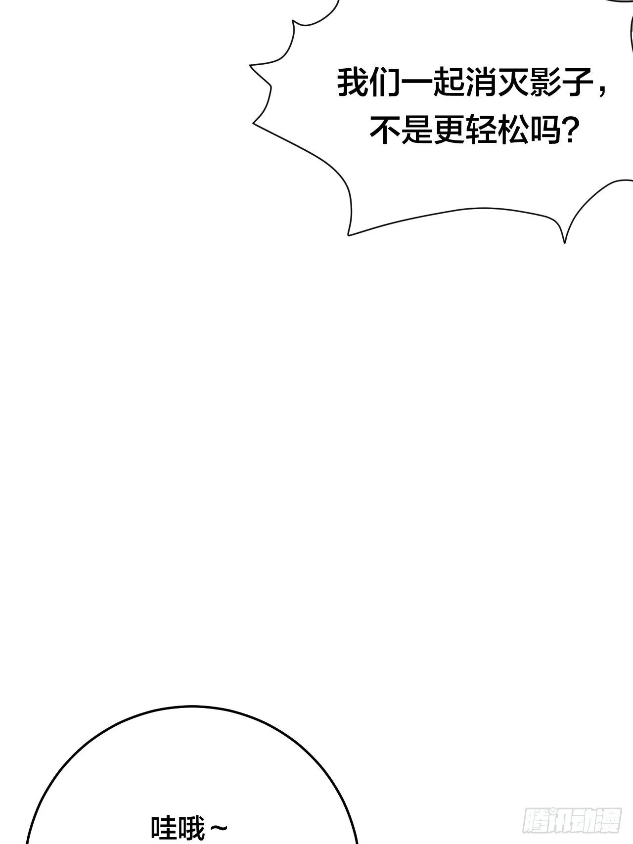 第四十二话 于本尊 第54页