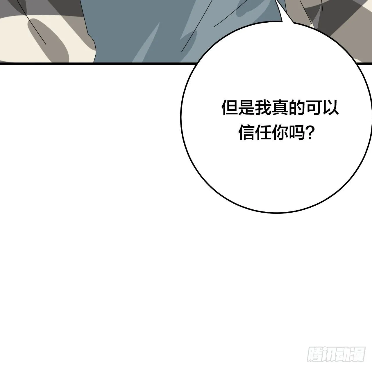 第四十二话 于本尊 第56页