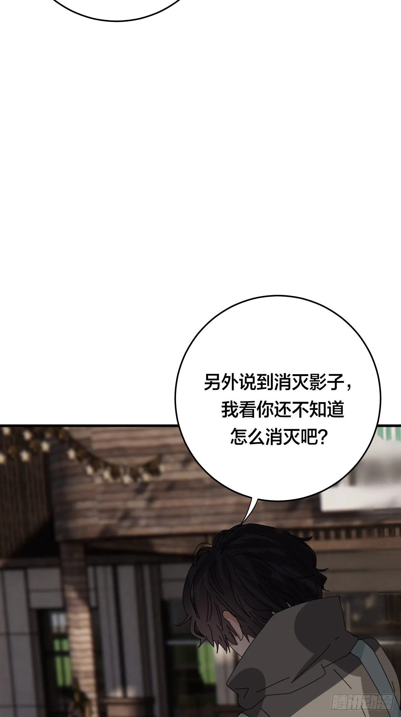 第四十二话 于本尊 第60页