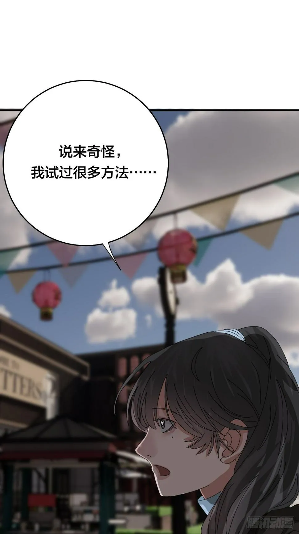 第四十二话 于本尊 第62页