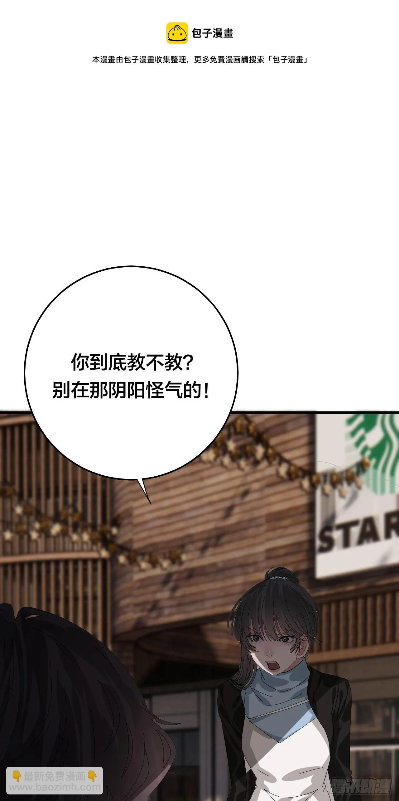 第四十二话 于本尊 第65页