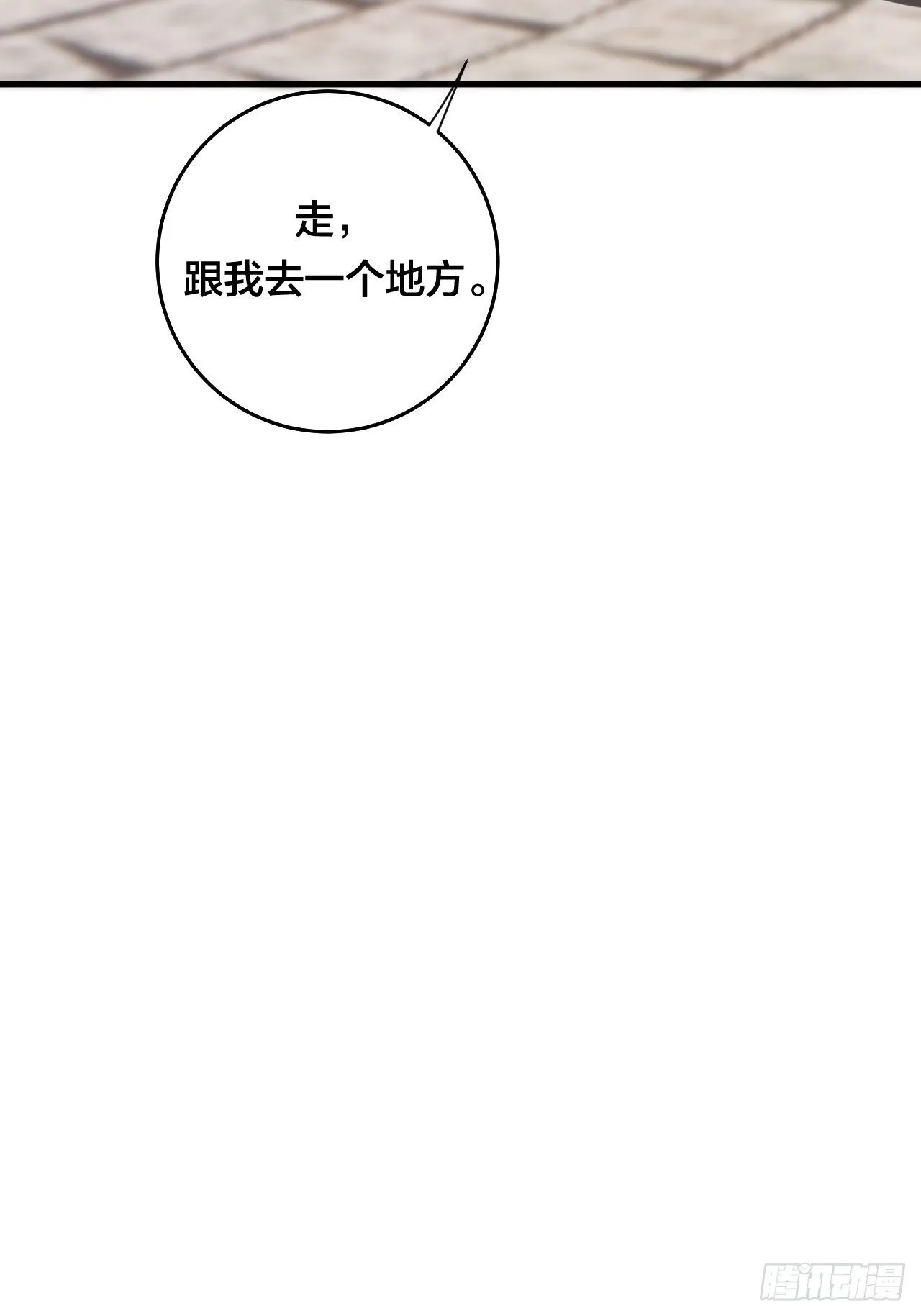 第四十二话 于本尊 第68页
