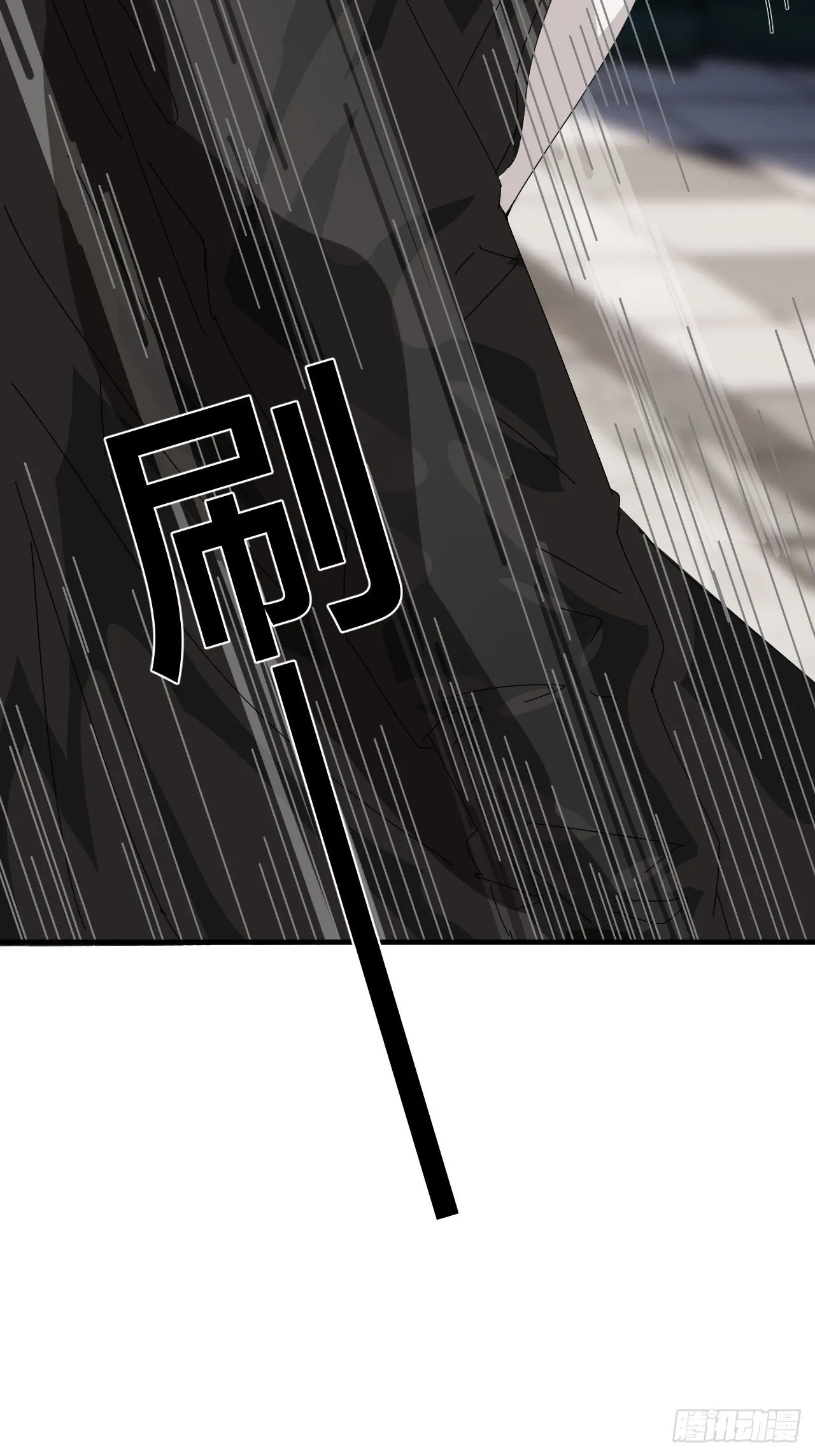 第四十话 愤怒的本尊（二） 第4页