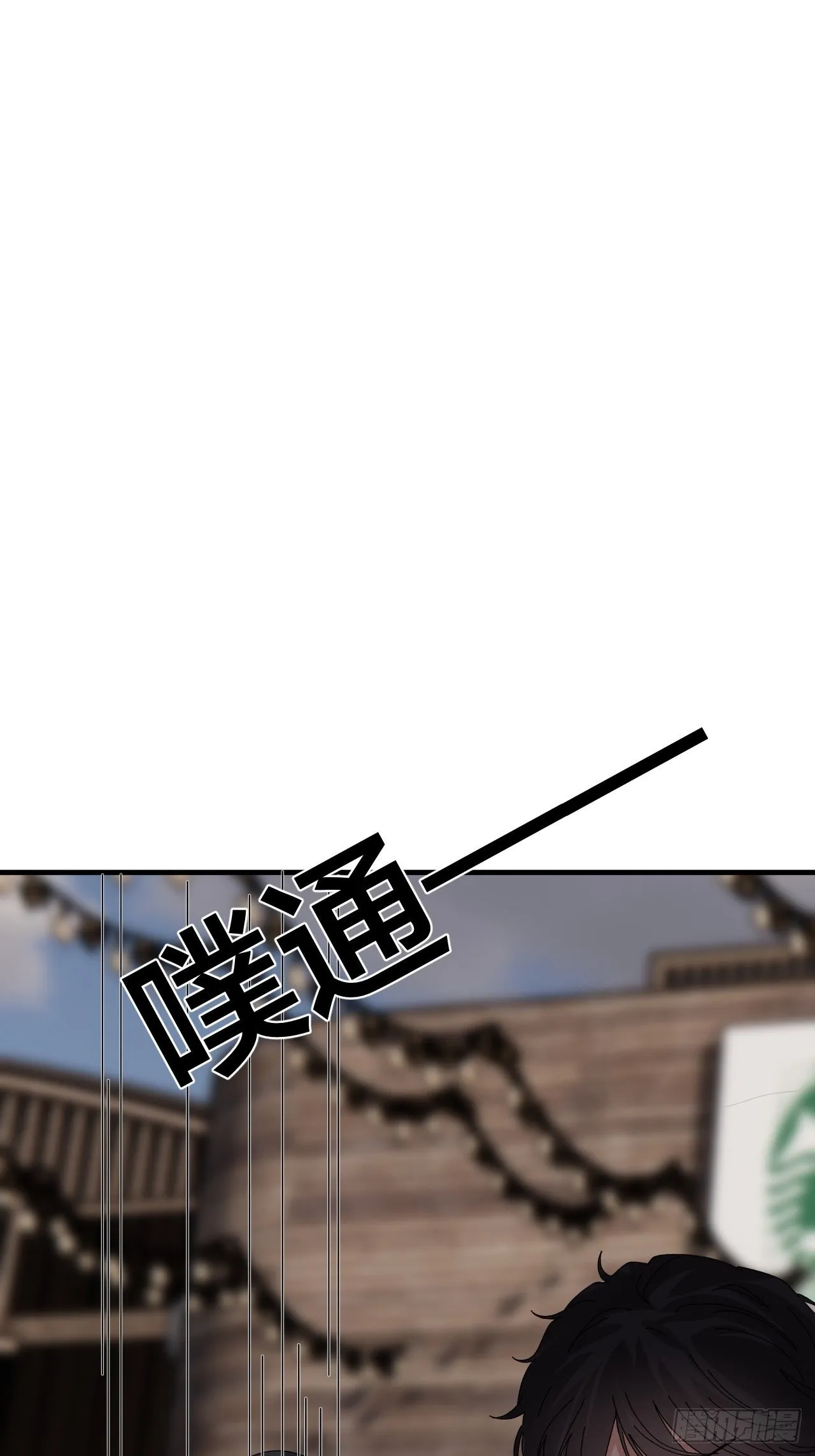 第四十话 愤怒的本尊（二） 第7页