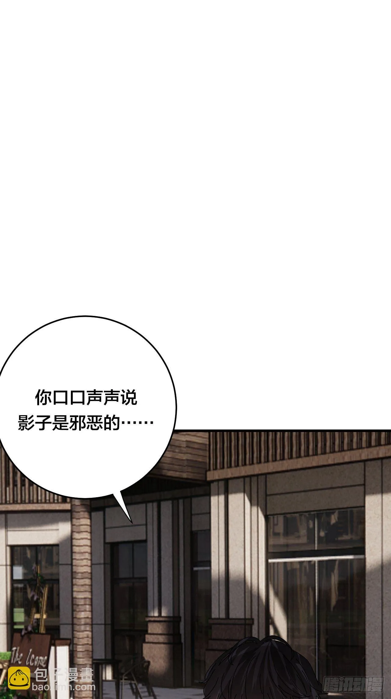 第四十话 愤怒的本尊（二） 第22页