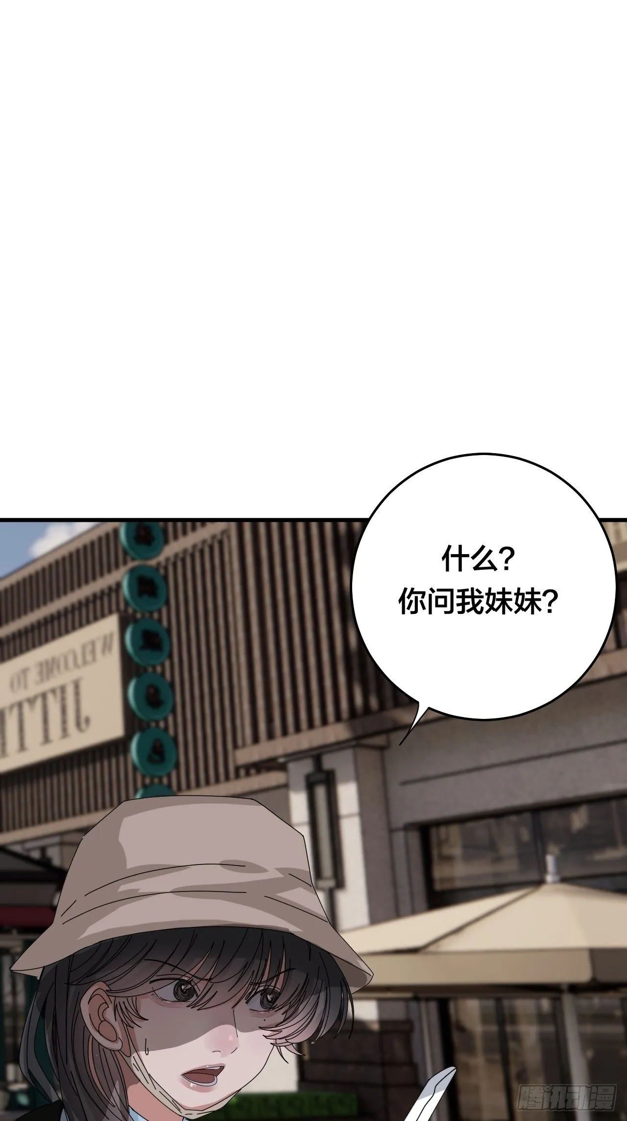 第四十话 愤怒的本尊（二） 第31页