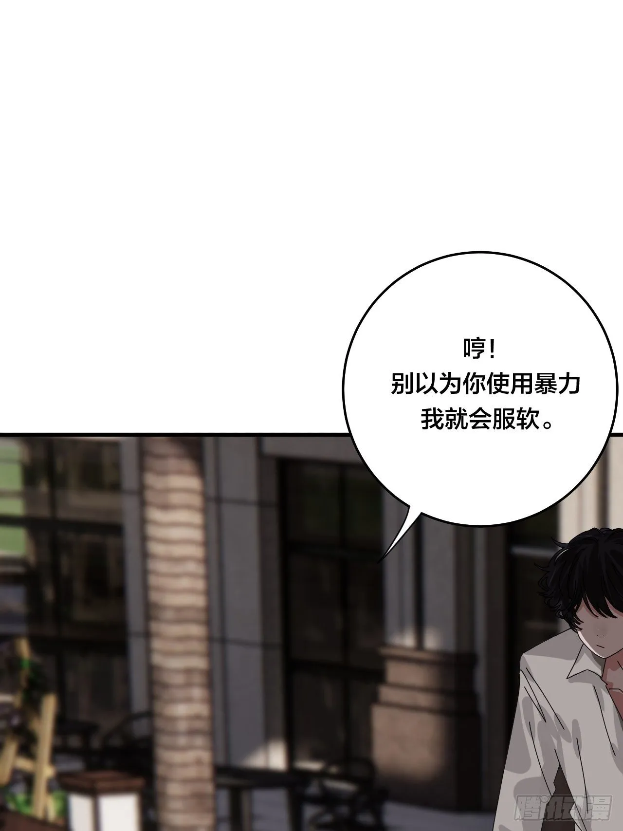 第四十话 愤怒的本尊（二） 第34页