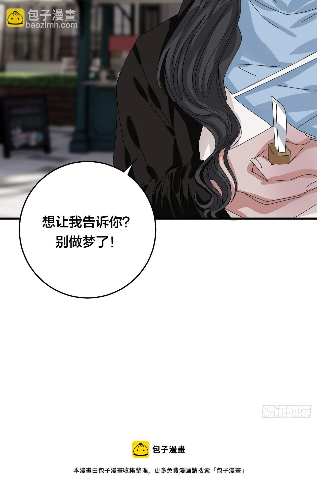 第四十话 愤怒的本尊（二） 第37页