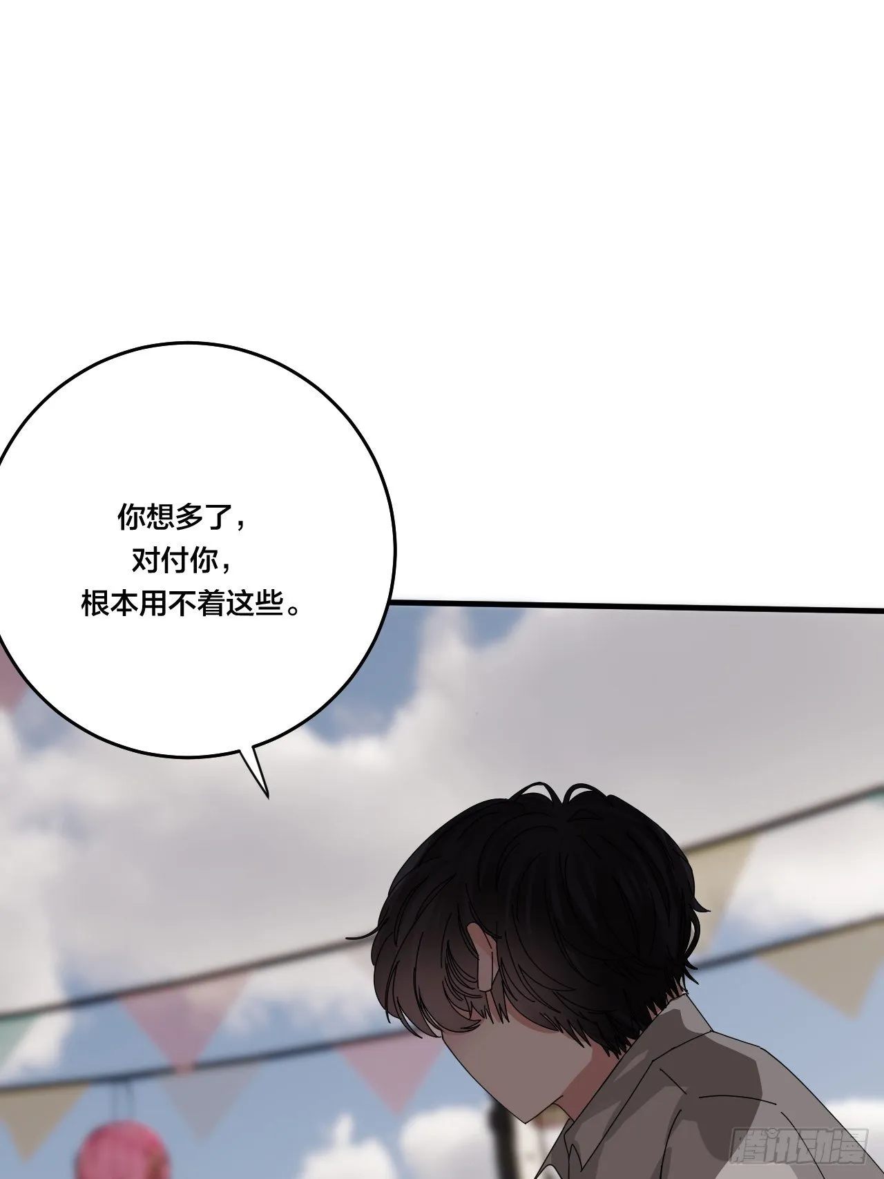 第四十话 愤怒的本尊（二） 第39页