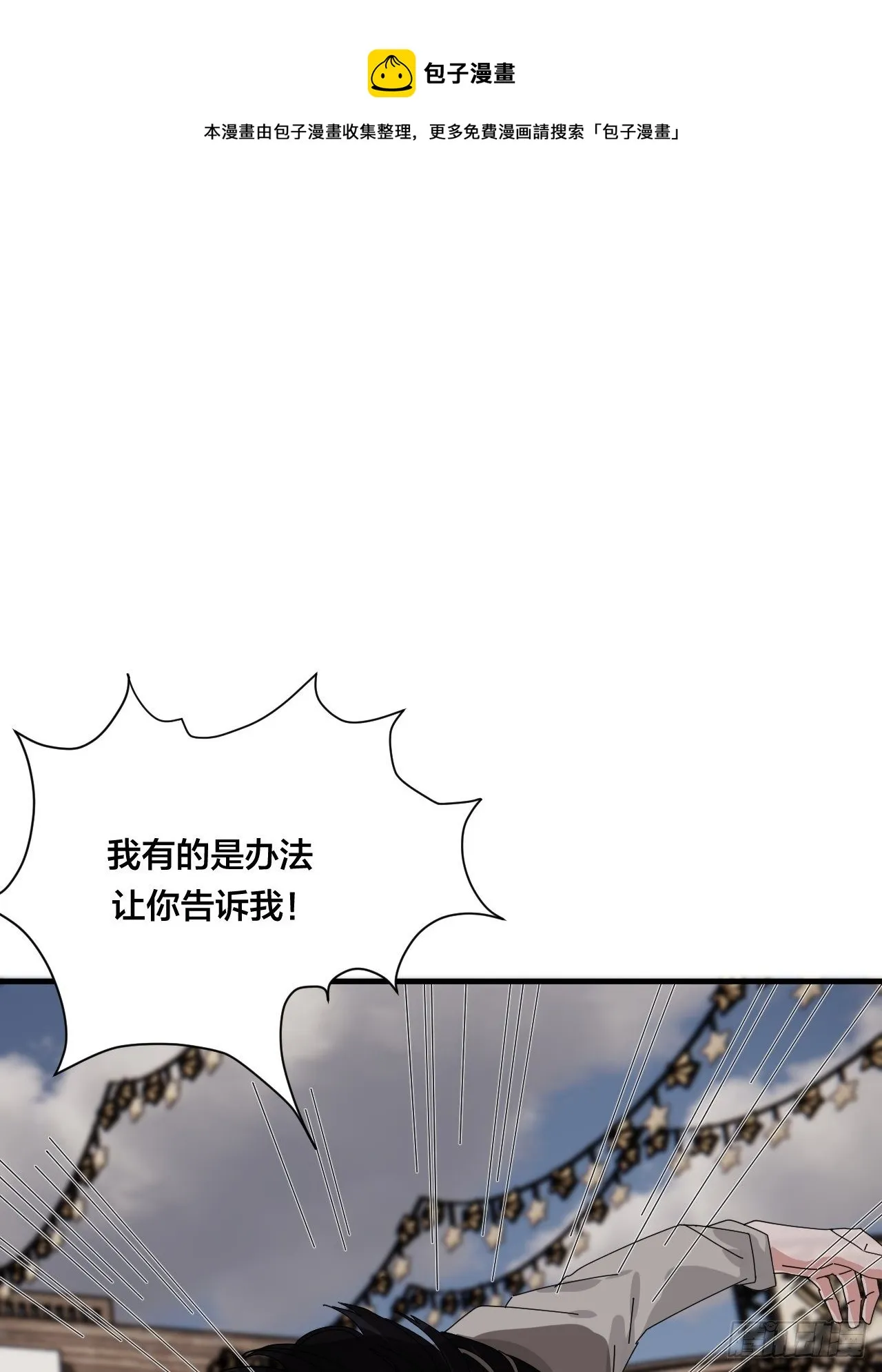 第四十话 愤怒的本尊（二） 第41页