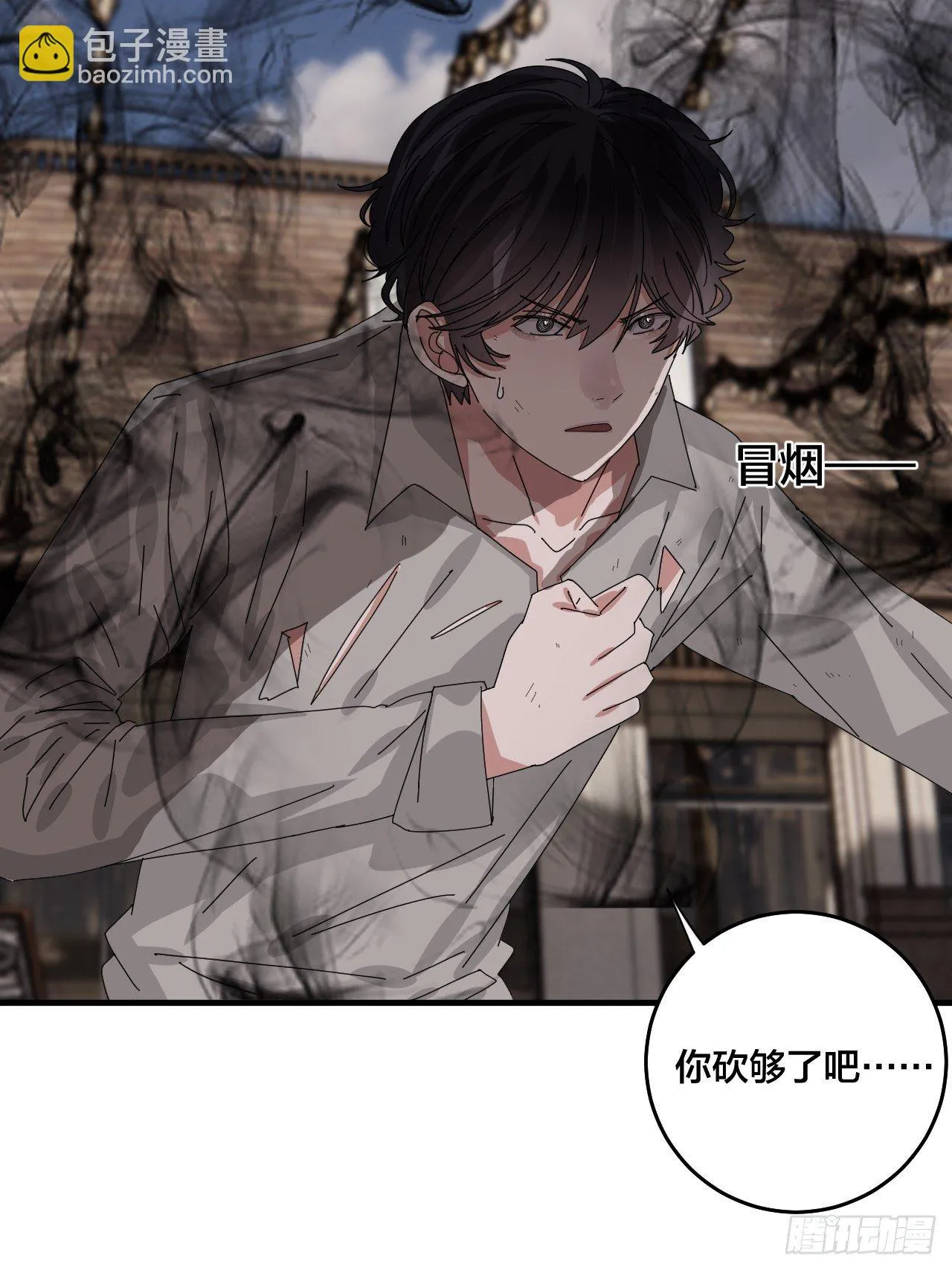 第四十话 愤怒的本尊（二） 第47页