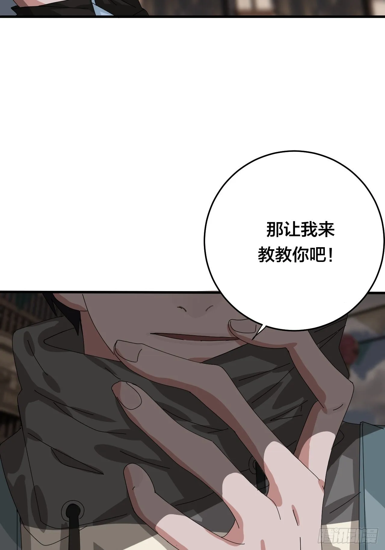 第四十话 愤怒的本尊（二） 第62页