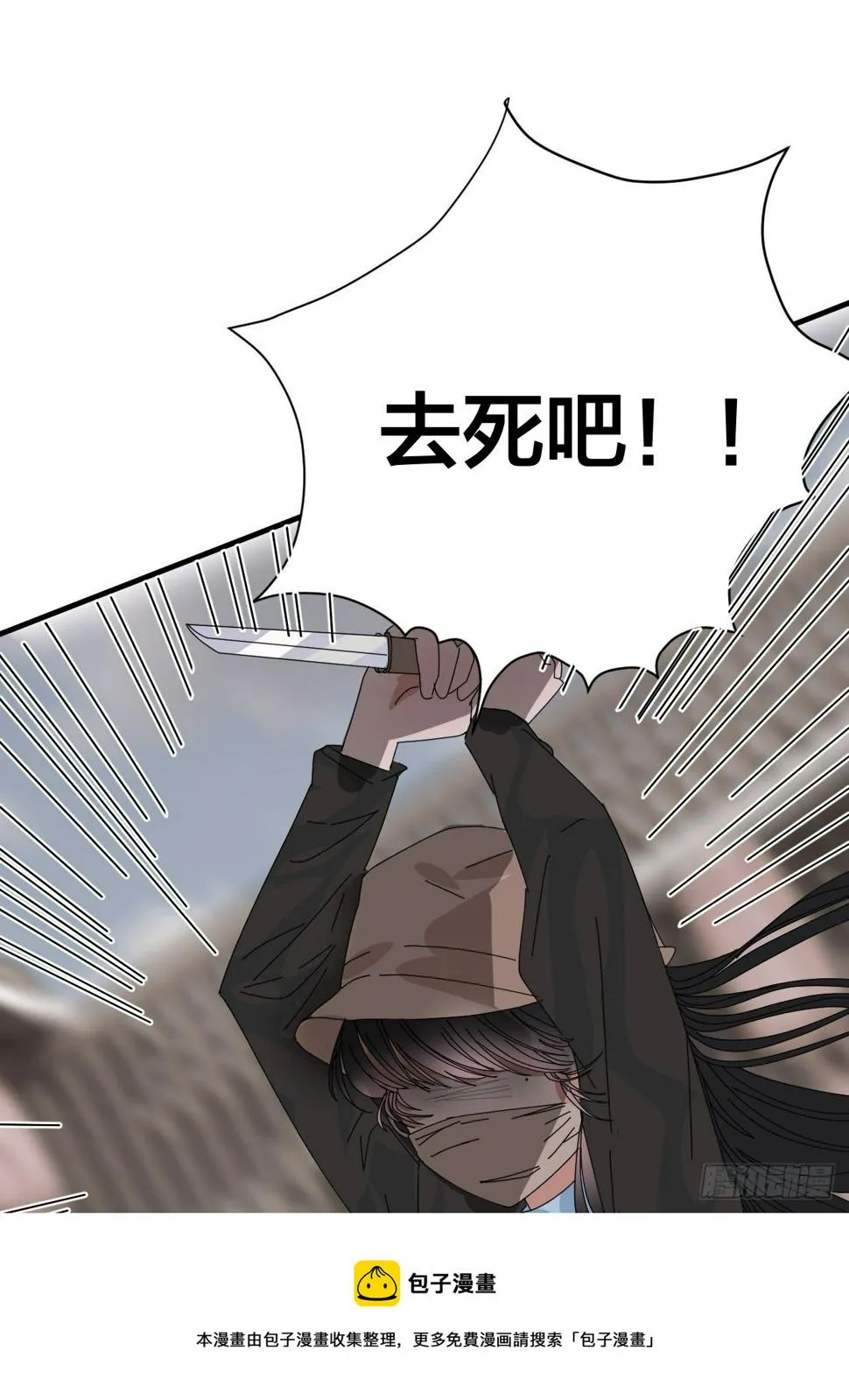 第四十话 愤怒的本尊（一） 第13页