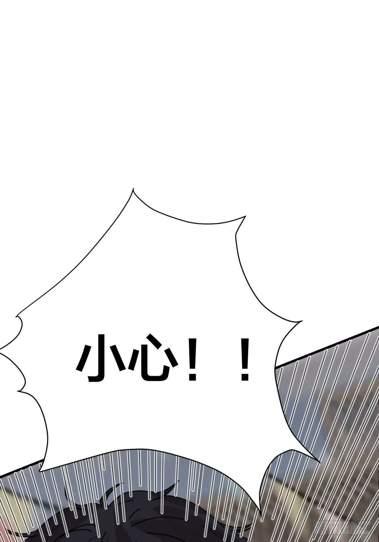 第四十话 愤怒的本尊（一） 第16页