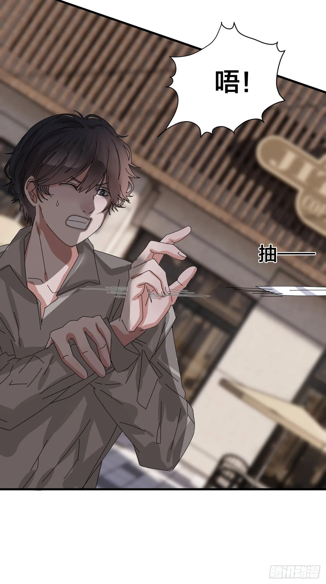 第四十话 愤怒的本尊（一） 第26页