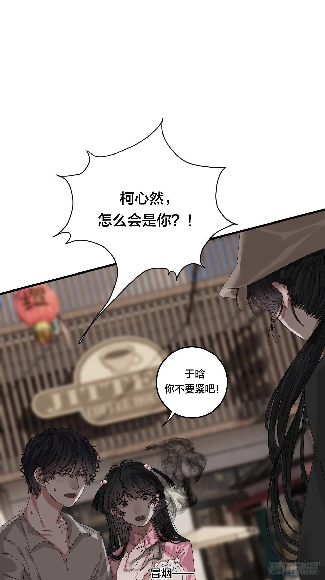第四十话 愤怒的本尊（一） 第27页