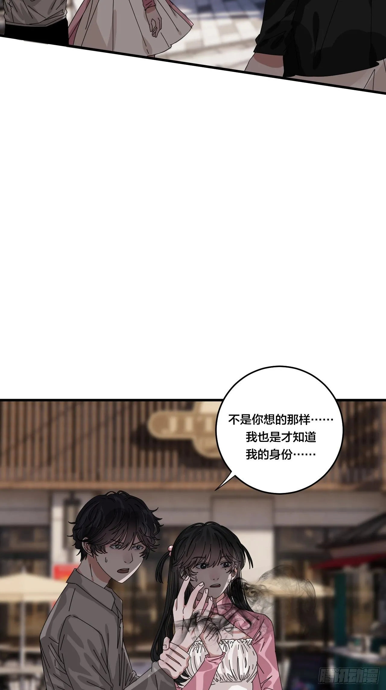 第四十话 愤怒的本尊（一） 第31页