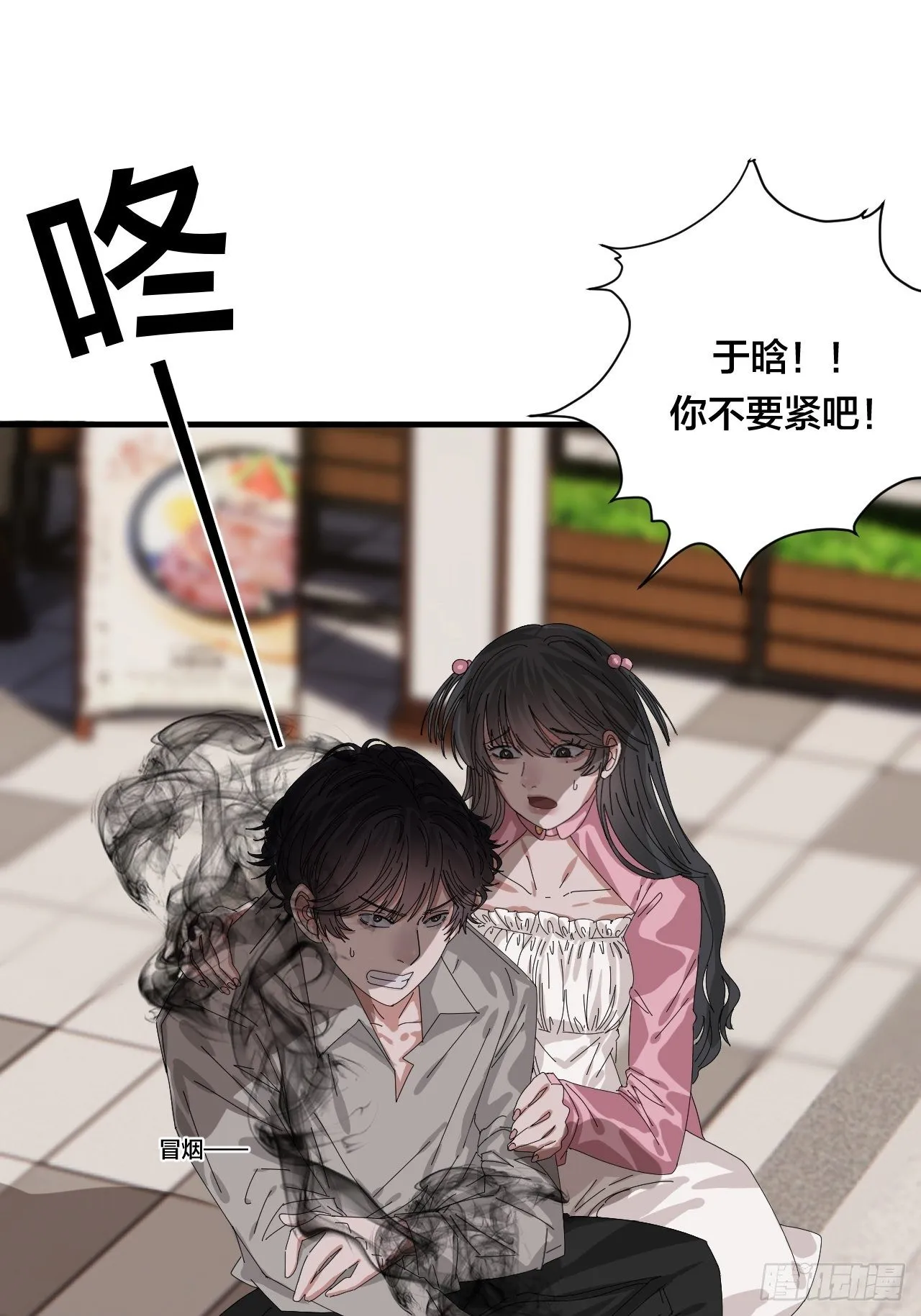 第四十话 愤怒的本尊（一） 第38页