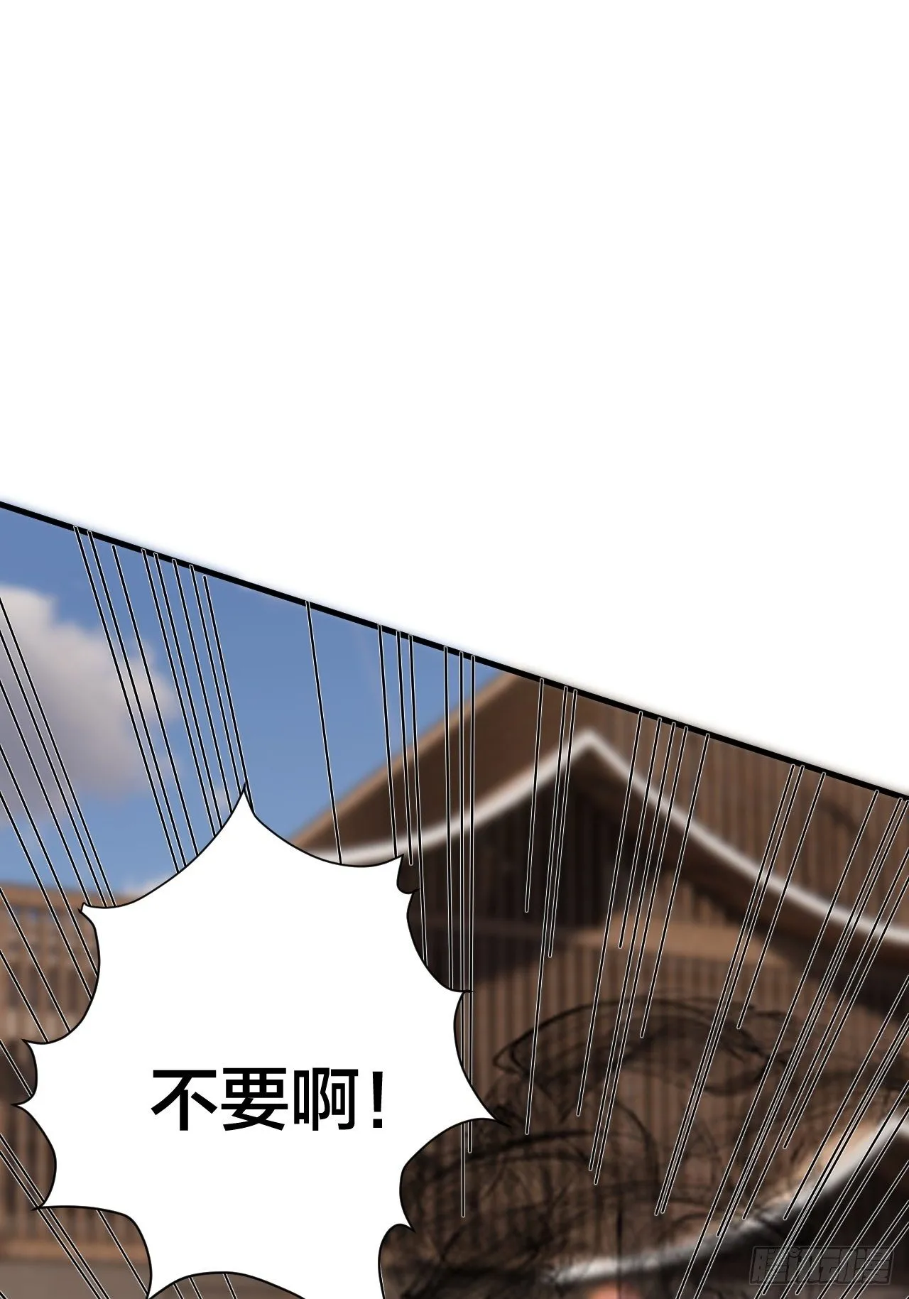 第四十话 愤怒的本尊（一） 第44页