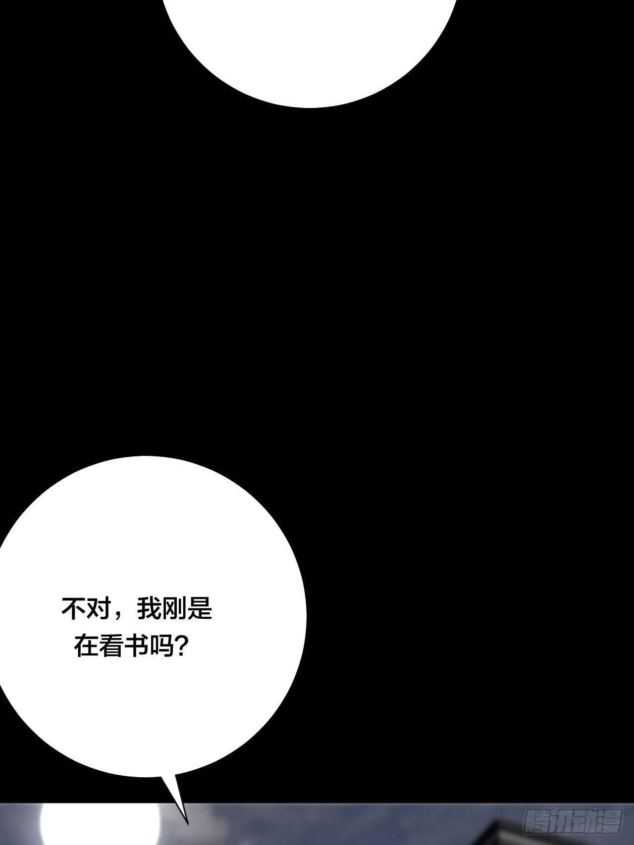 第三十九话 我看到的是你 第16页