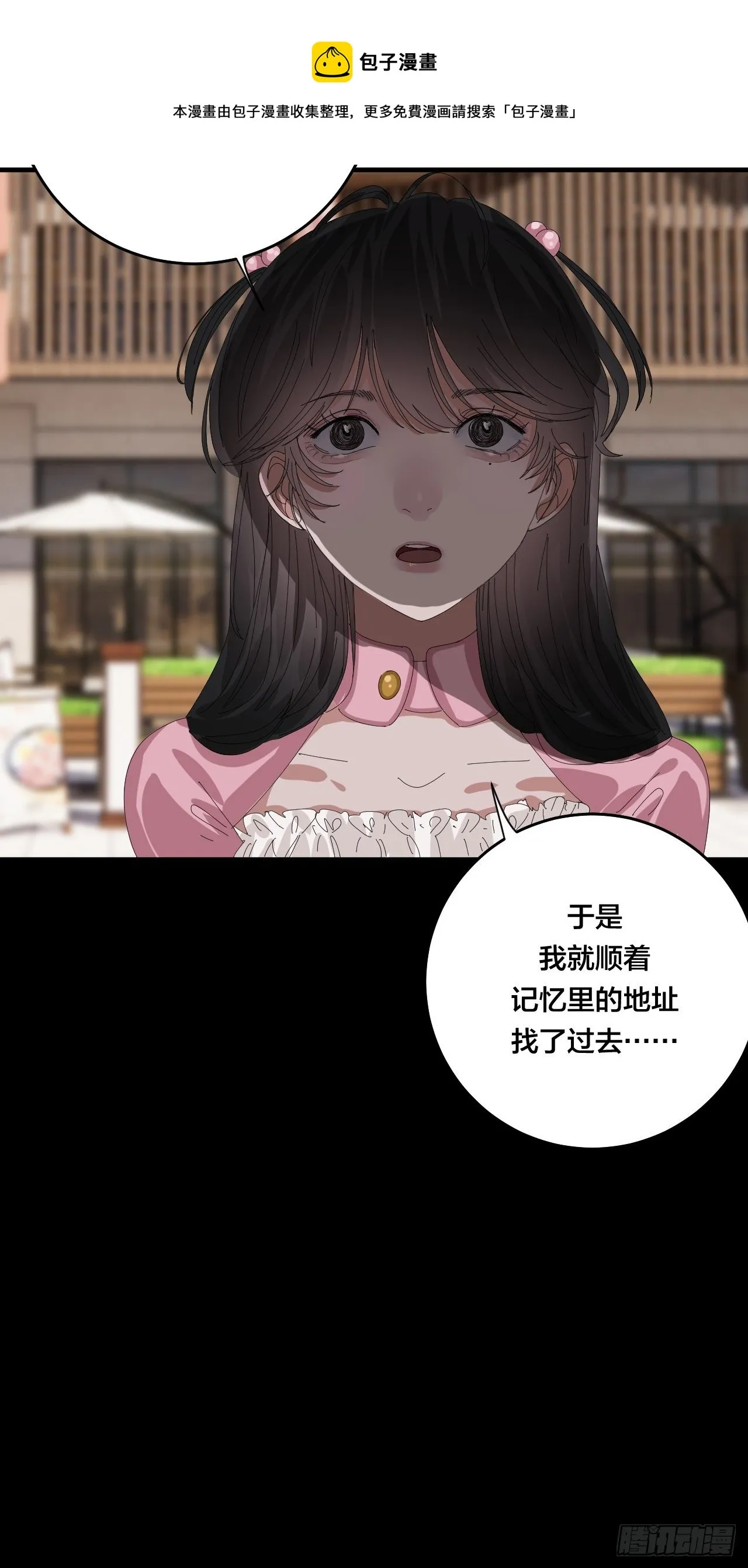 第三十九话 我看到的是你 第21页