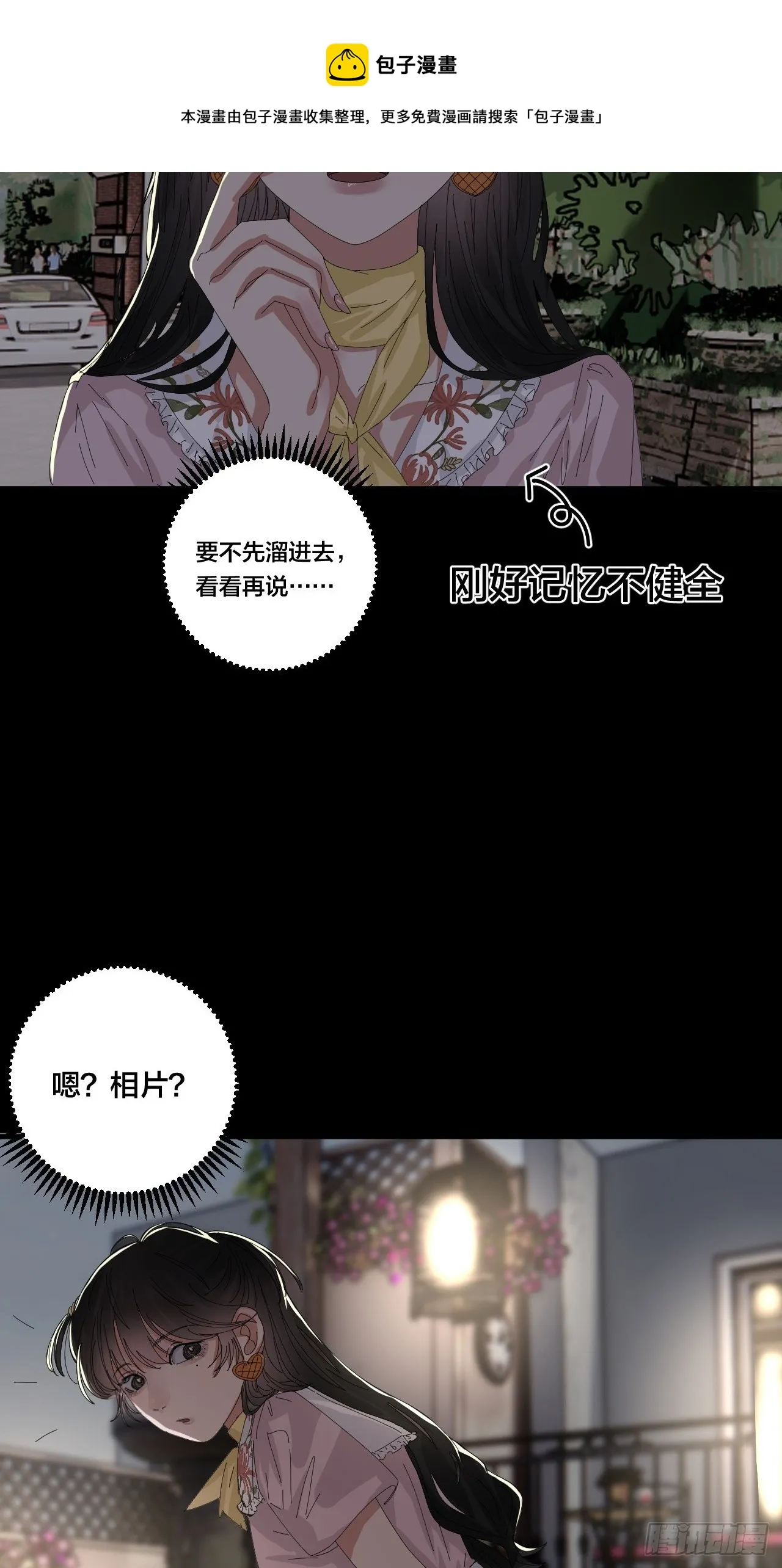 第三十九话 我看到的是你 第25页