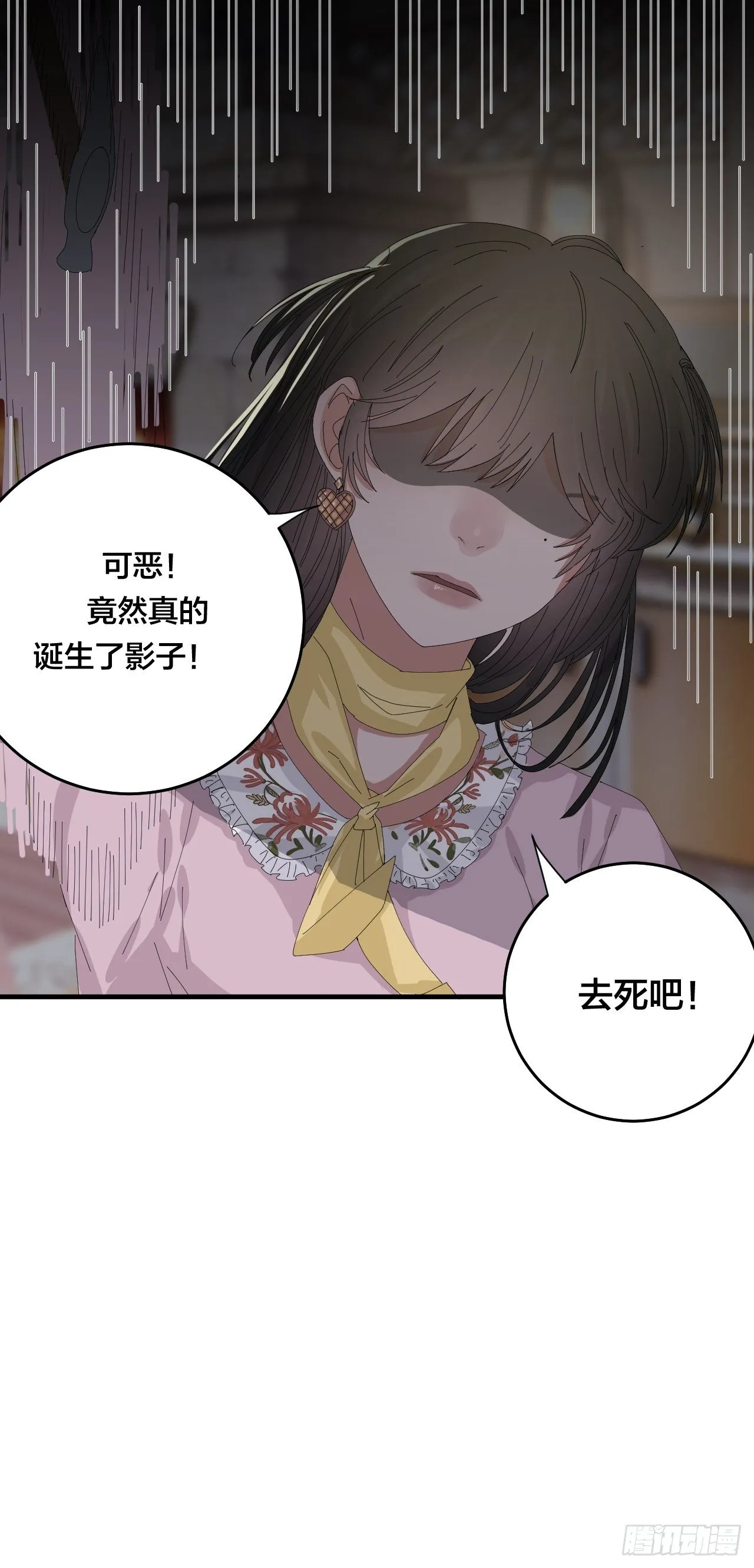 第三十九话 我看到的是你 第32页