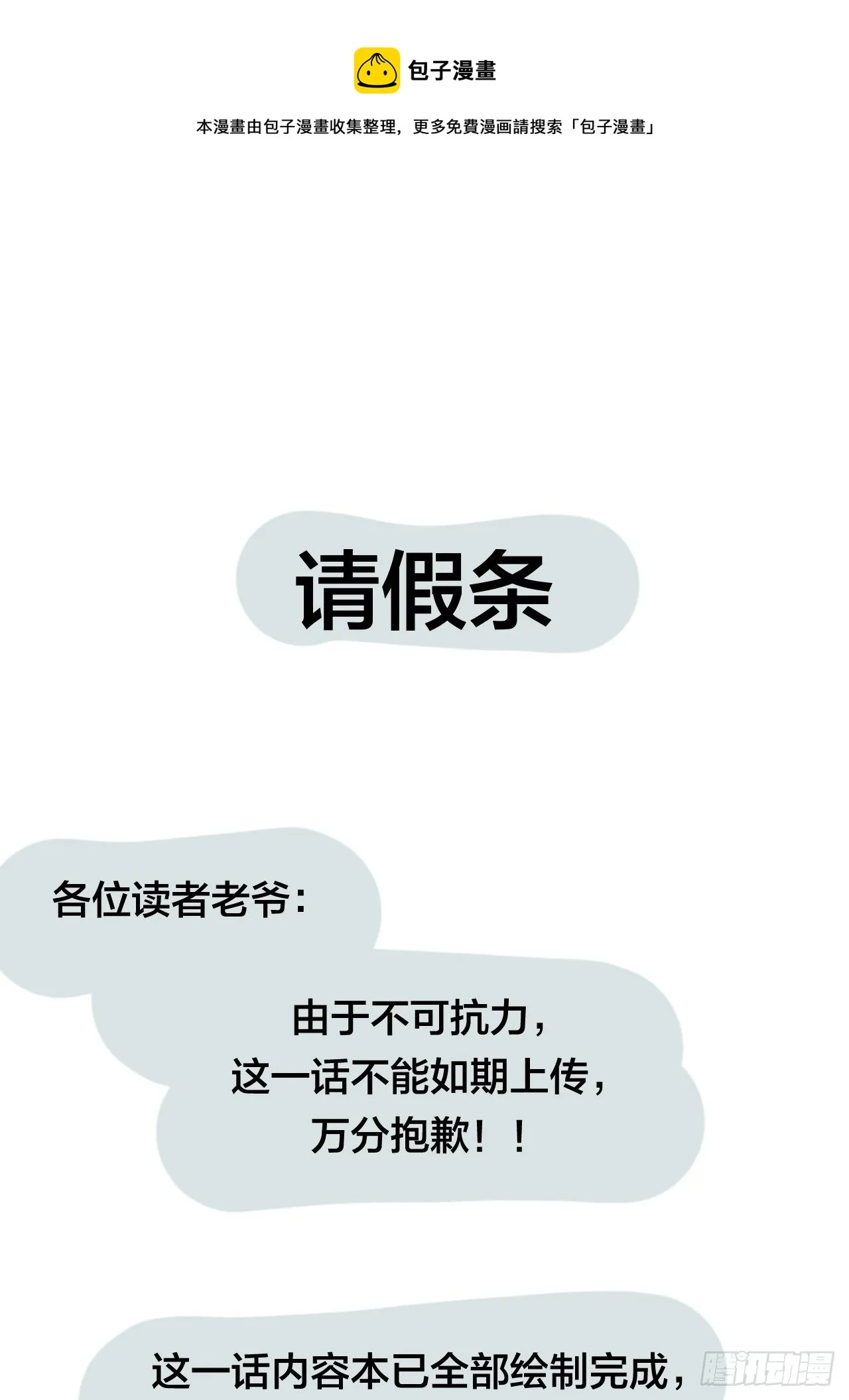 请假条 第1页