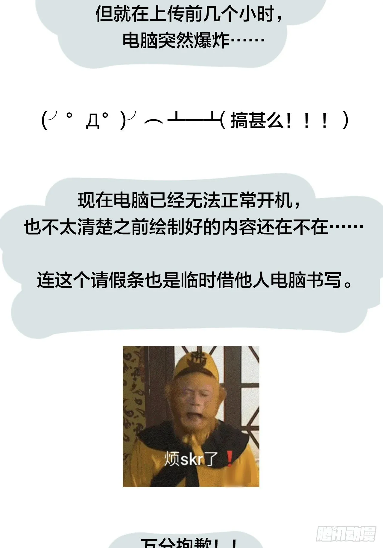请假条 第2页