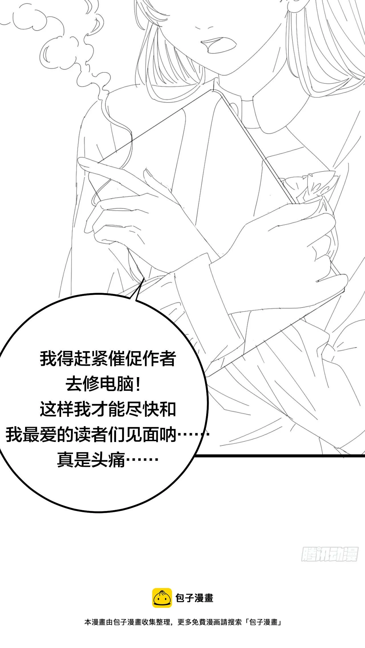 请假条 第4页