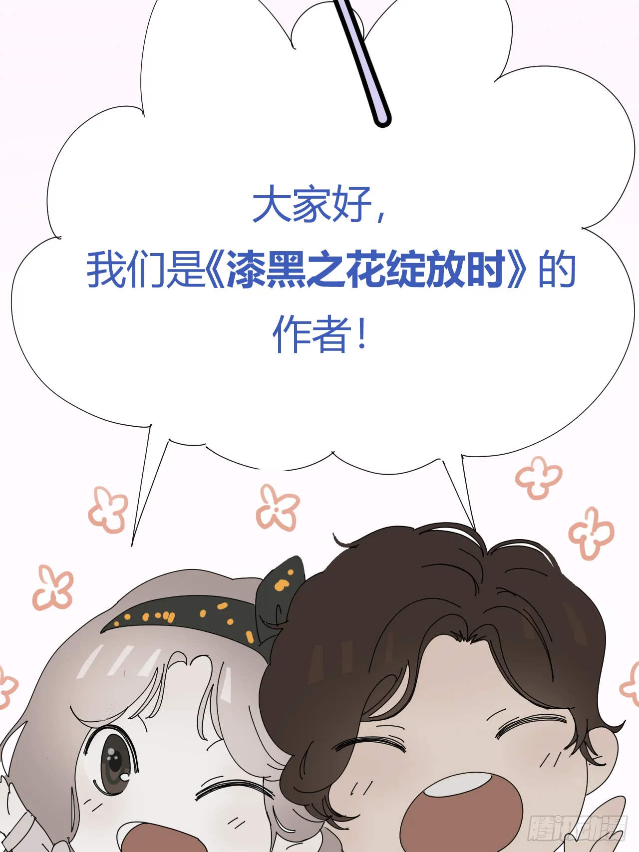 放料2-世界观与作者参上 第2页