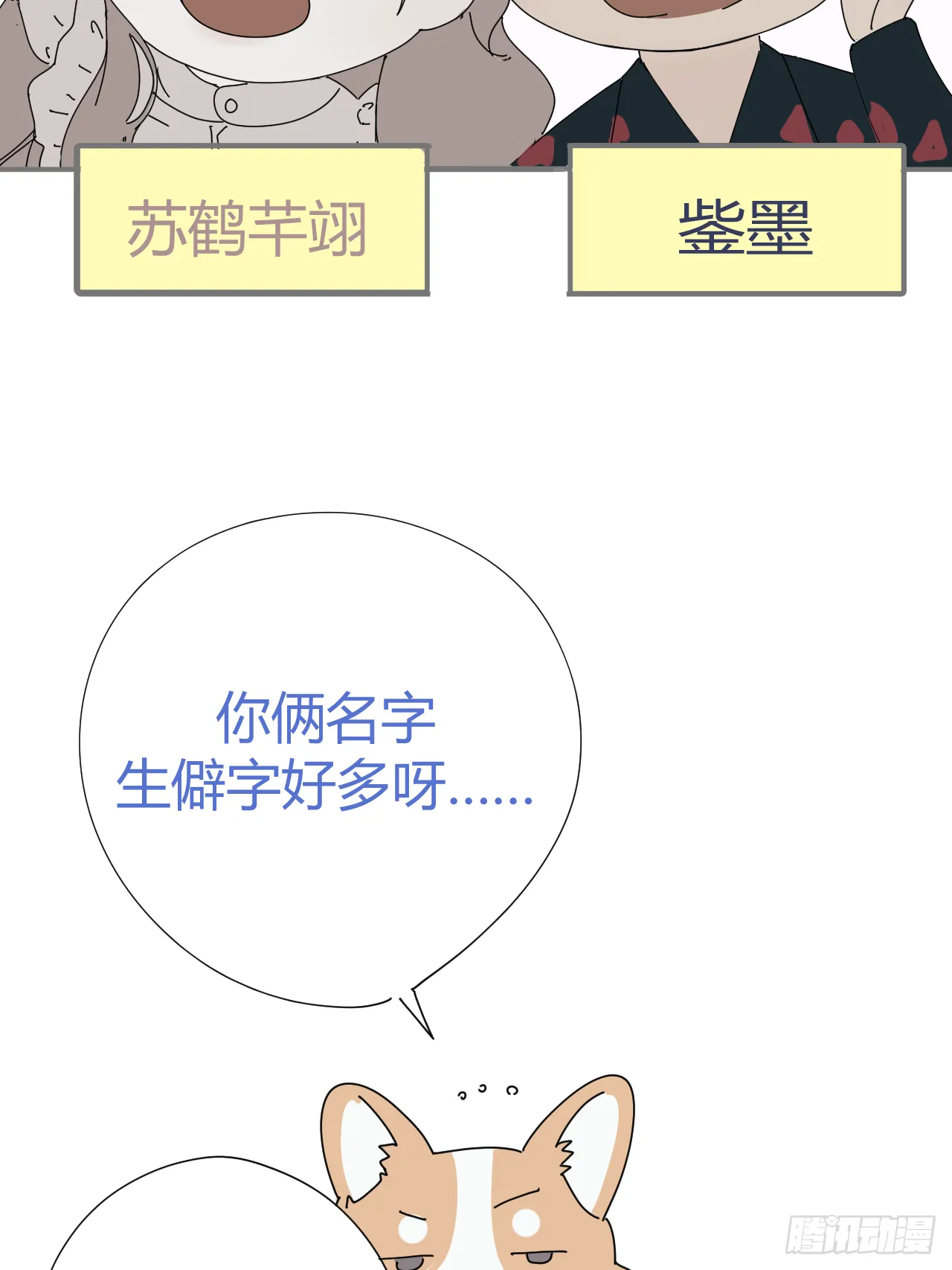 放料2-世界观与作者参上 第3页