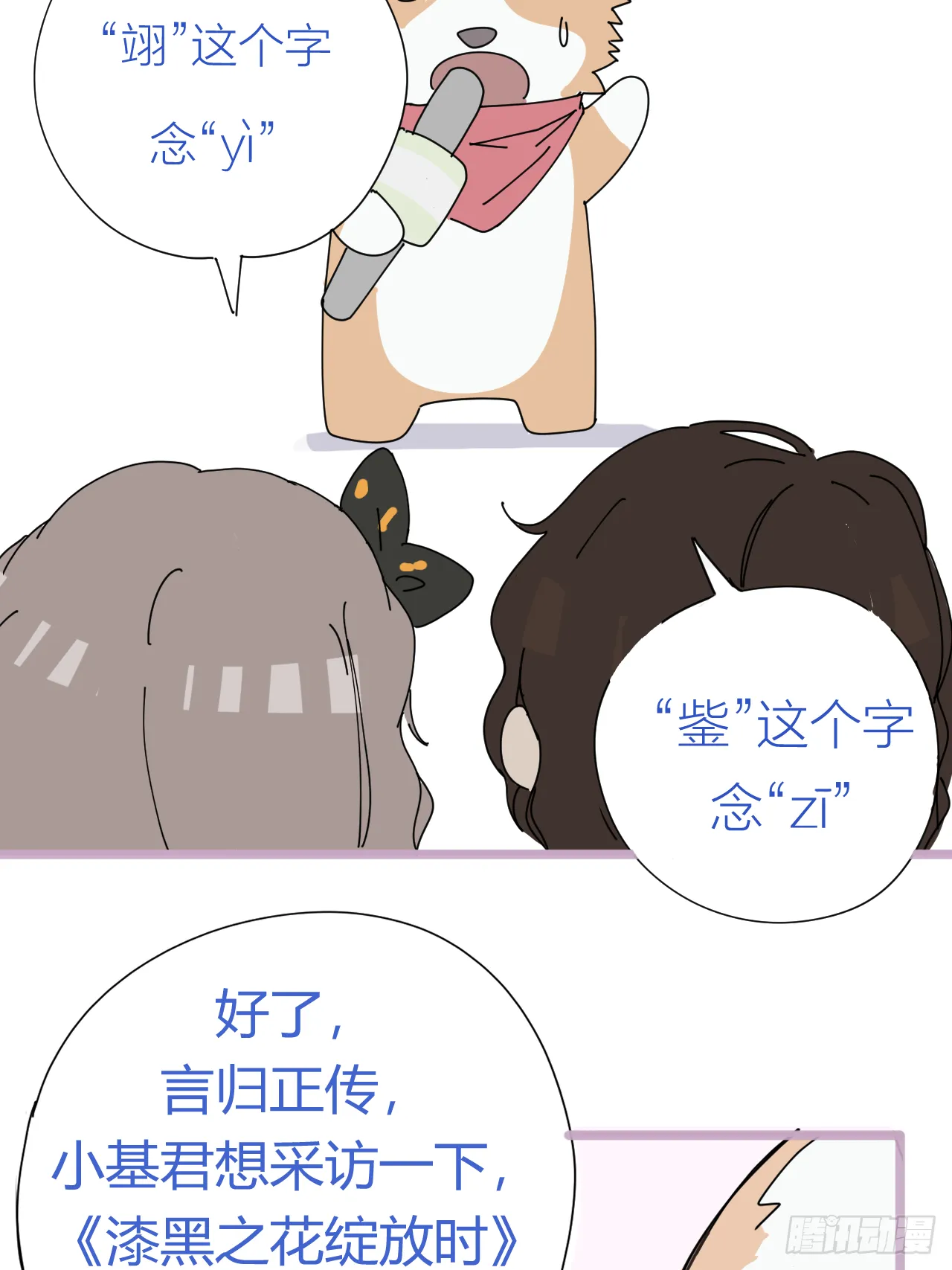 放料2-世界观与作者参上 第4页