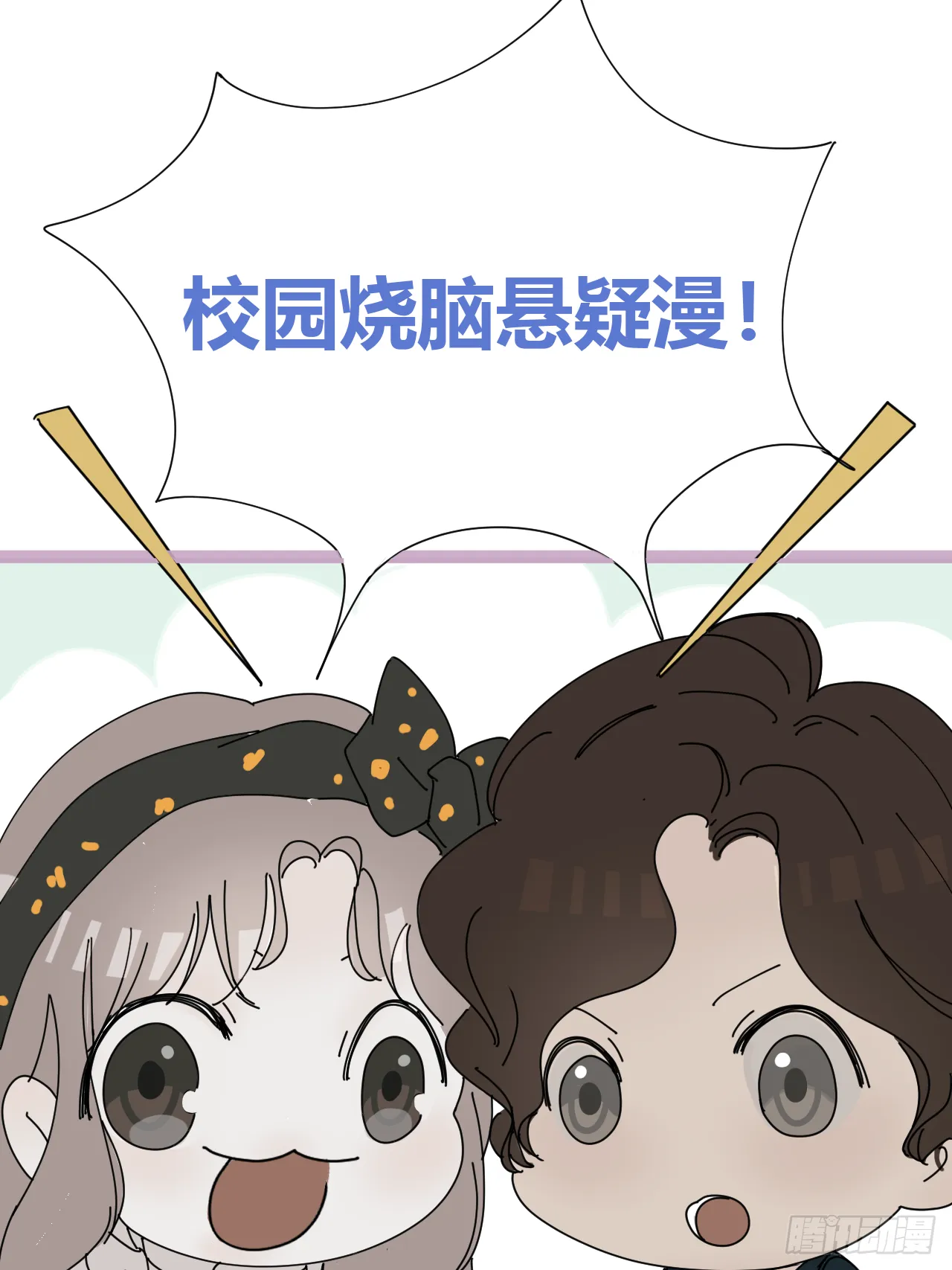 放料2-世界观与作者参上 第6页