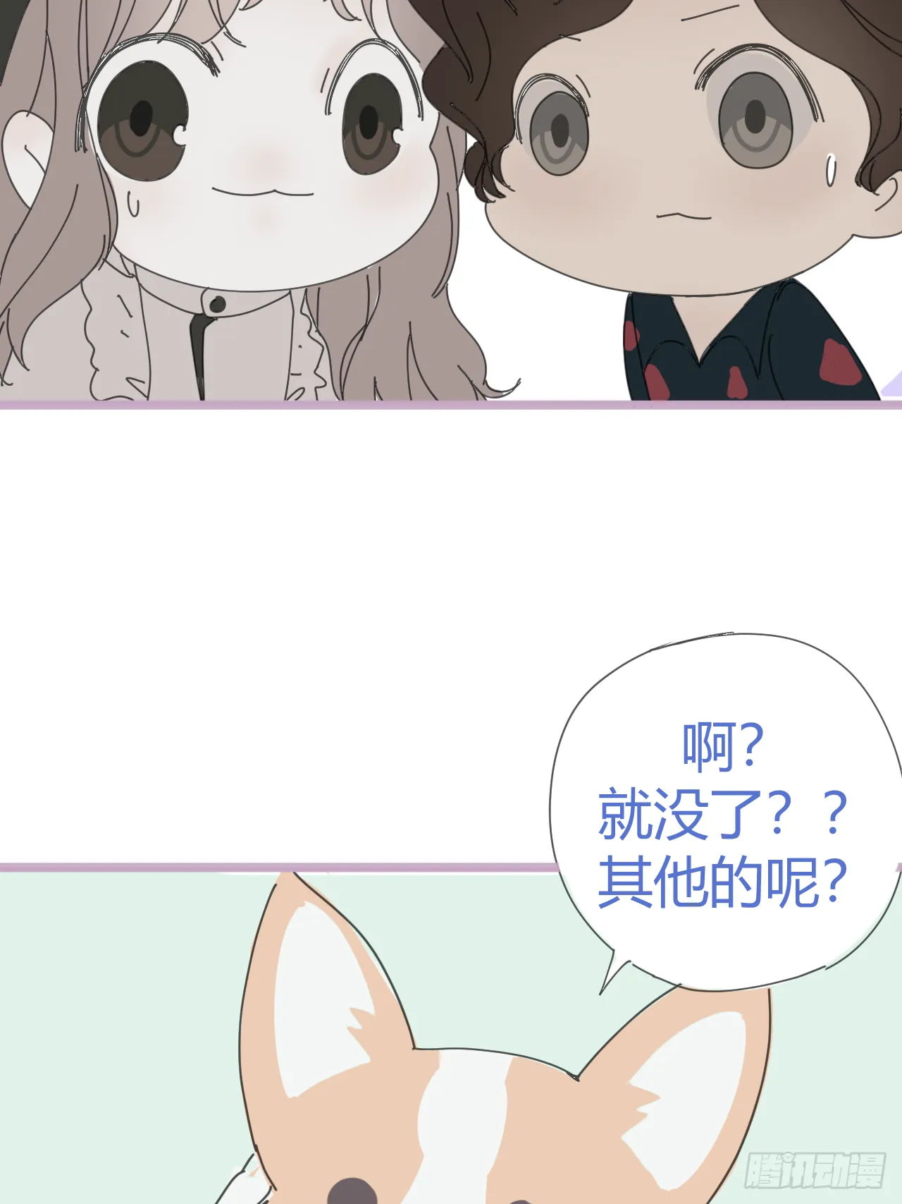 放料2-世界观与作者参上 第8页