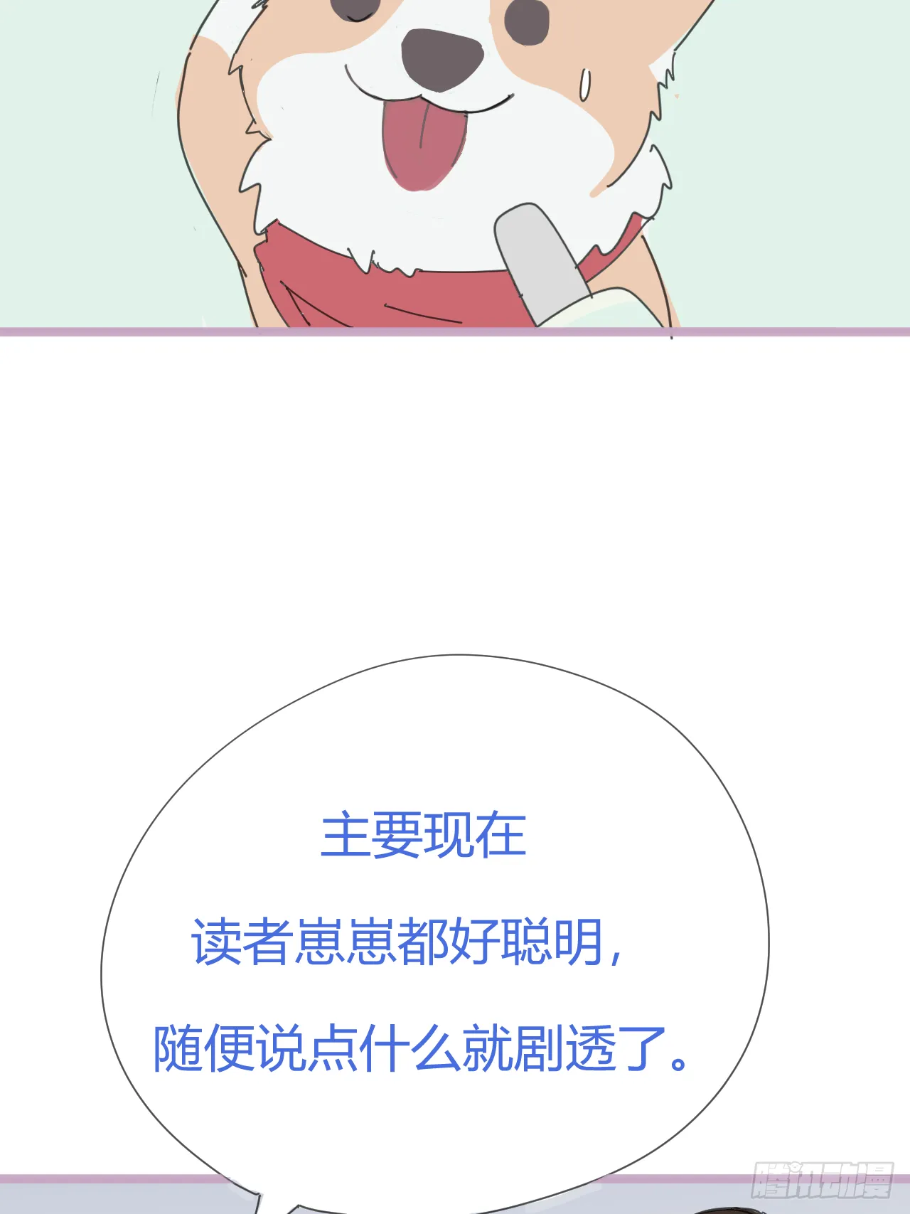 放料2-世界观与作者参上 第9页