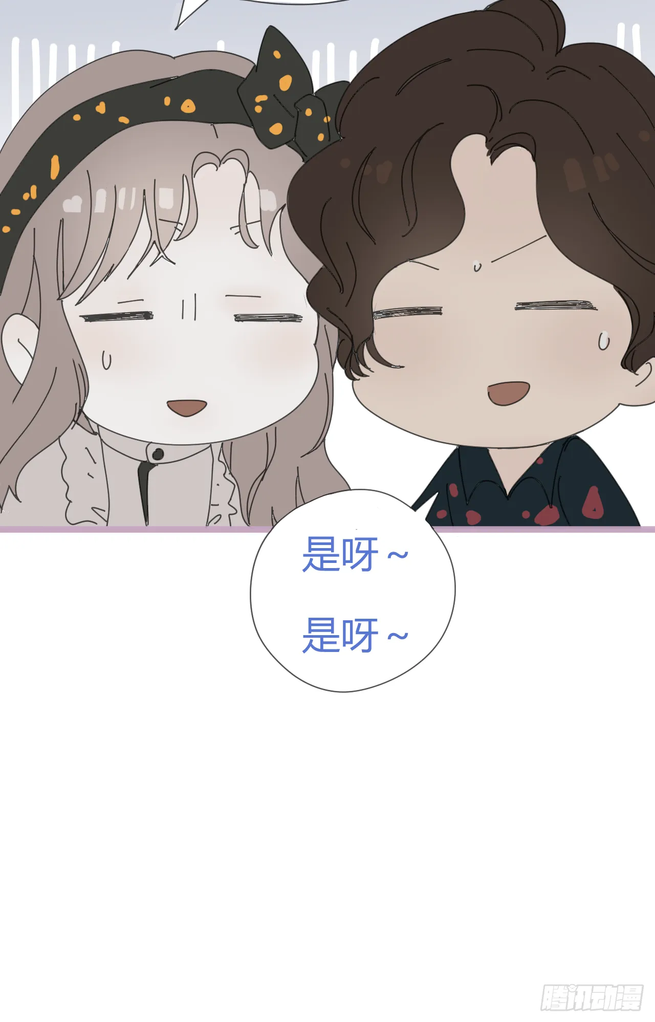 放料2-世界观与作者参上 第10页