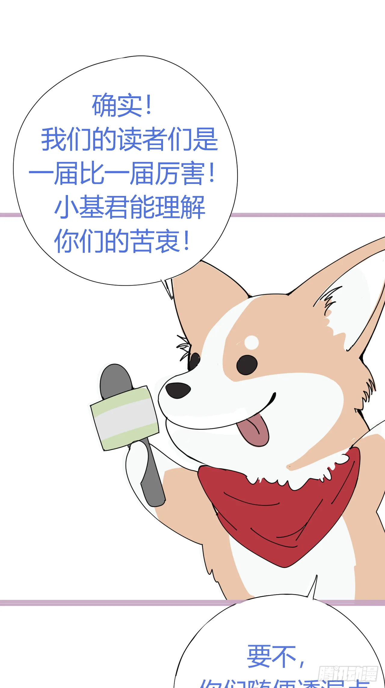 放料2-世界观与作者参上 第11页