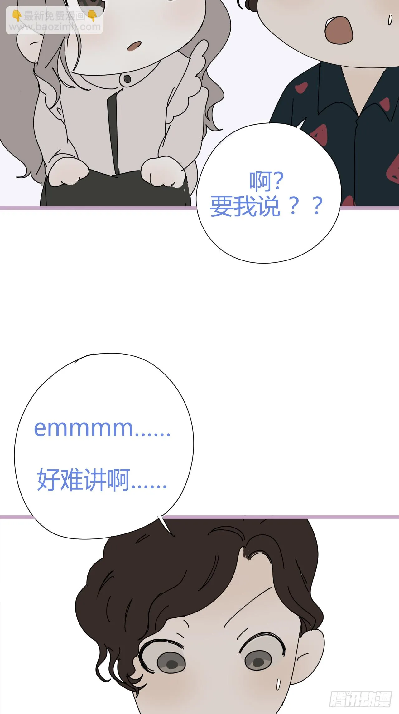 放料2-世界观与作者参上 第13页