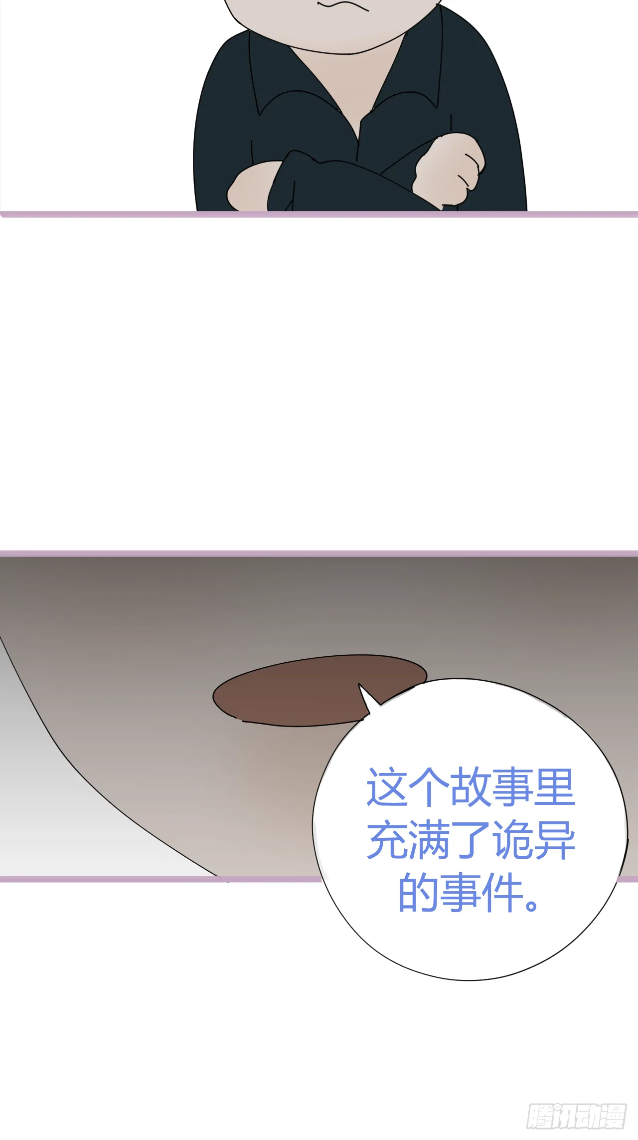 放料2-世界观与作者参上 第14页