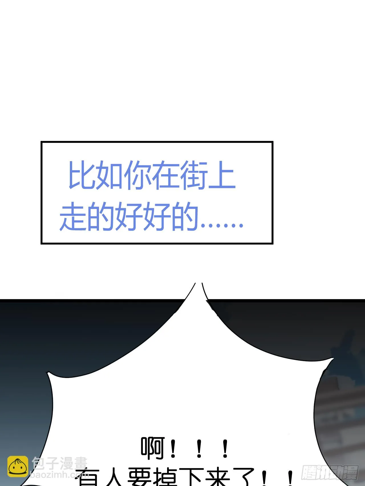 放料2-世界观与作者参上 第18页