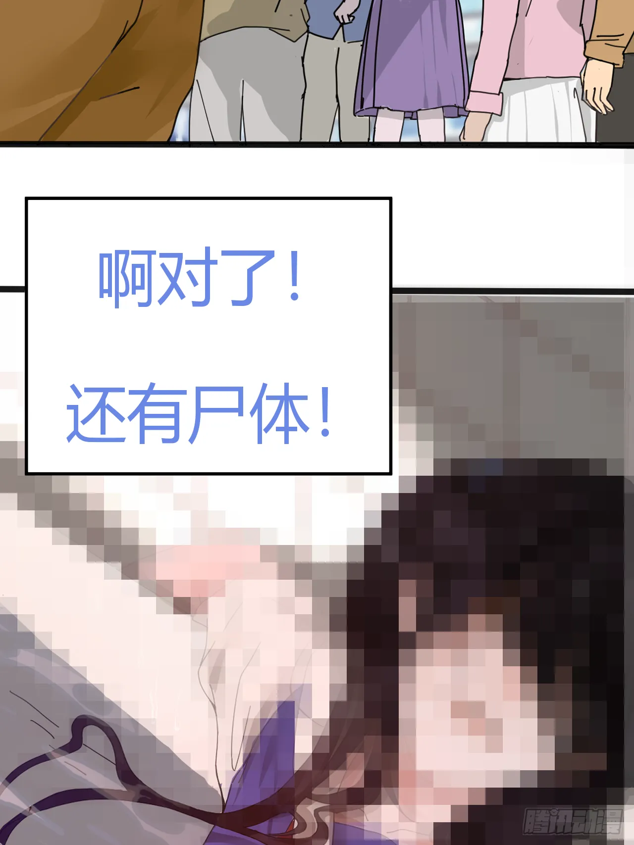 放料2-世界观与作者参上 第20页