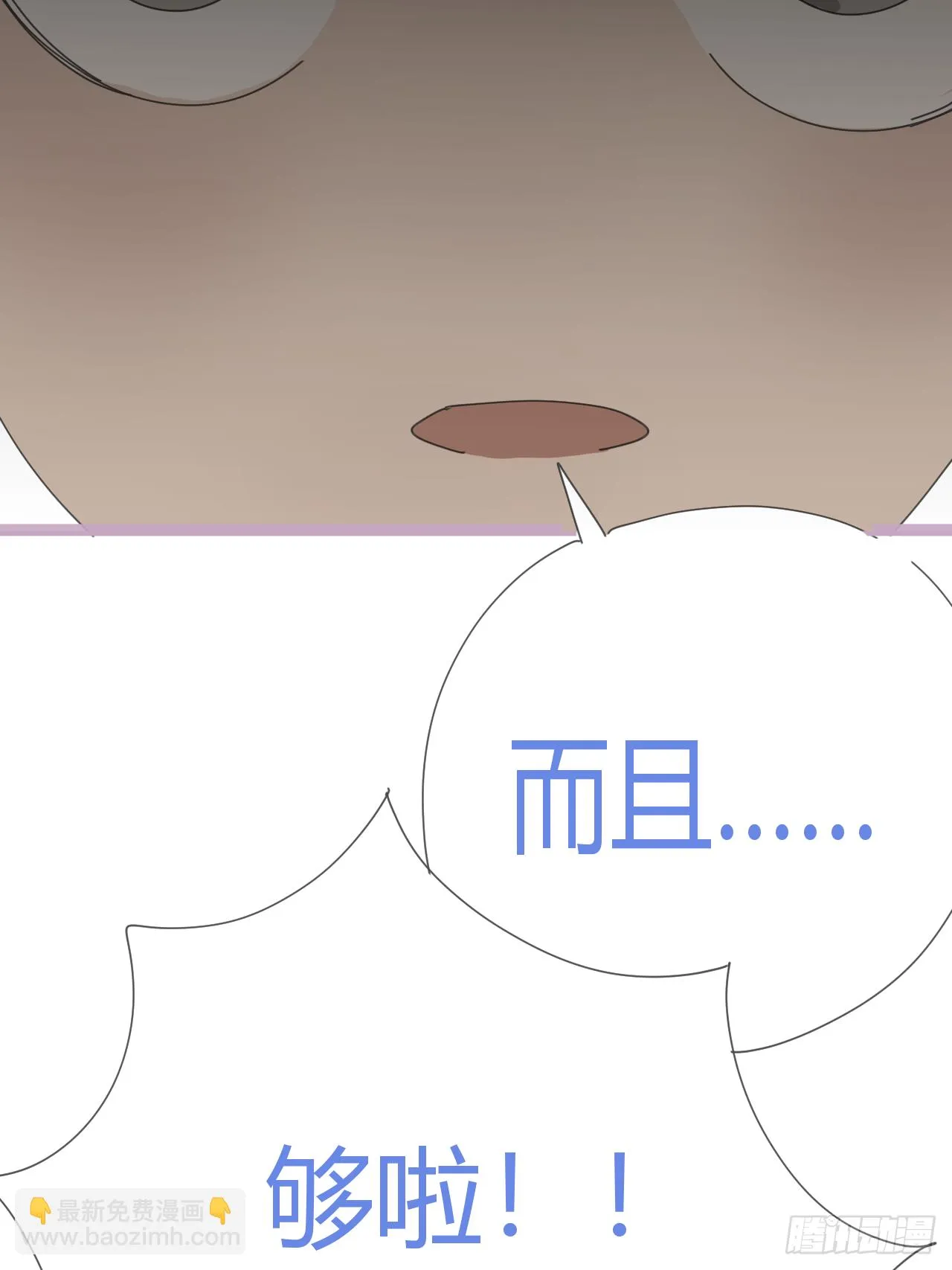 放料2-世界观与作者参上 第24页