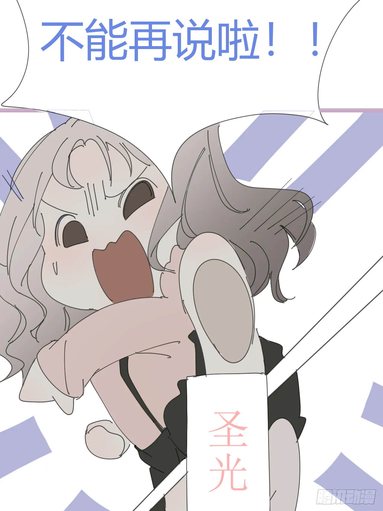 放料2-世界观与作者参上 第25页