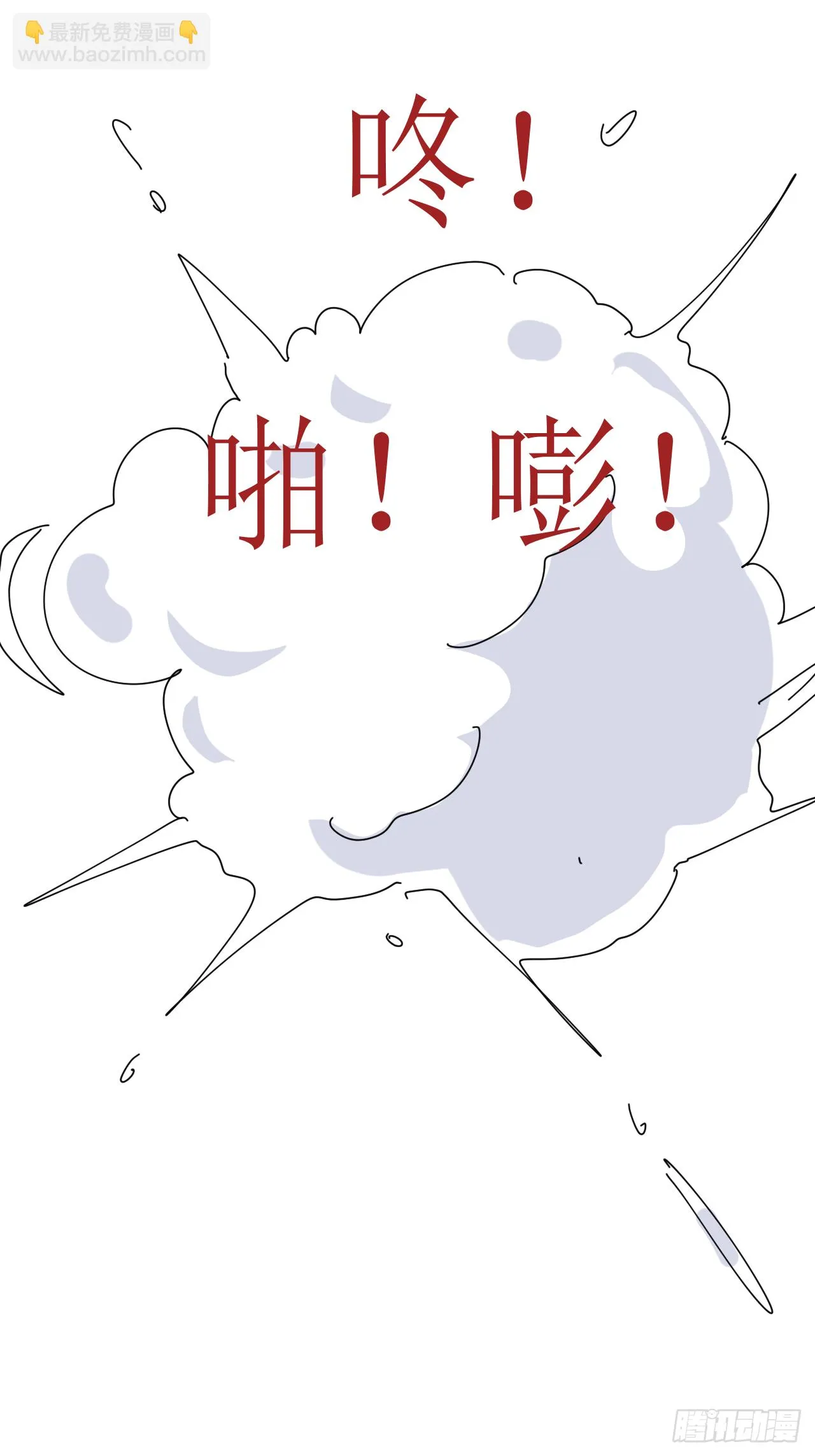 放料2-世界观与作者参上 第27页